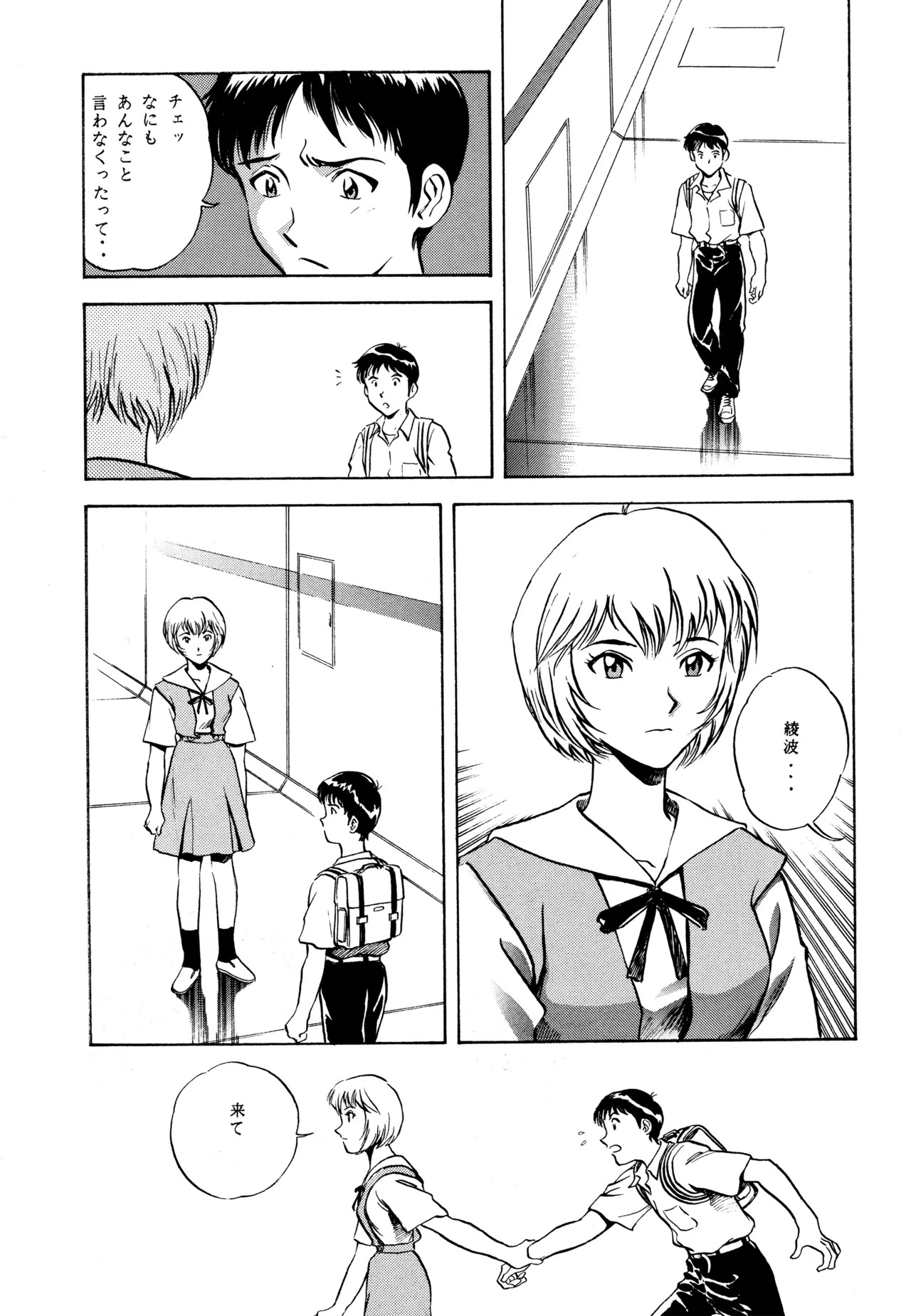 [Love Circle Young Punch (Kisaragi Honey, Hidemaru)] Ichigo Kick (Various) - Page 32