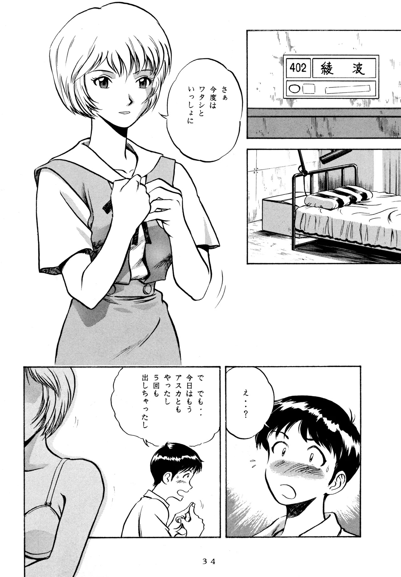 [Love Circle Young Punch (Kisaragi Honey, Hidemaru)] Ichigo Kick (Various) - Page 33