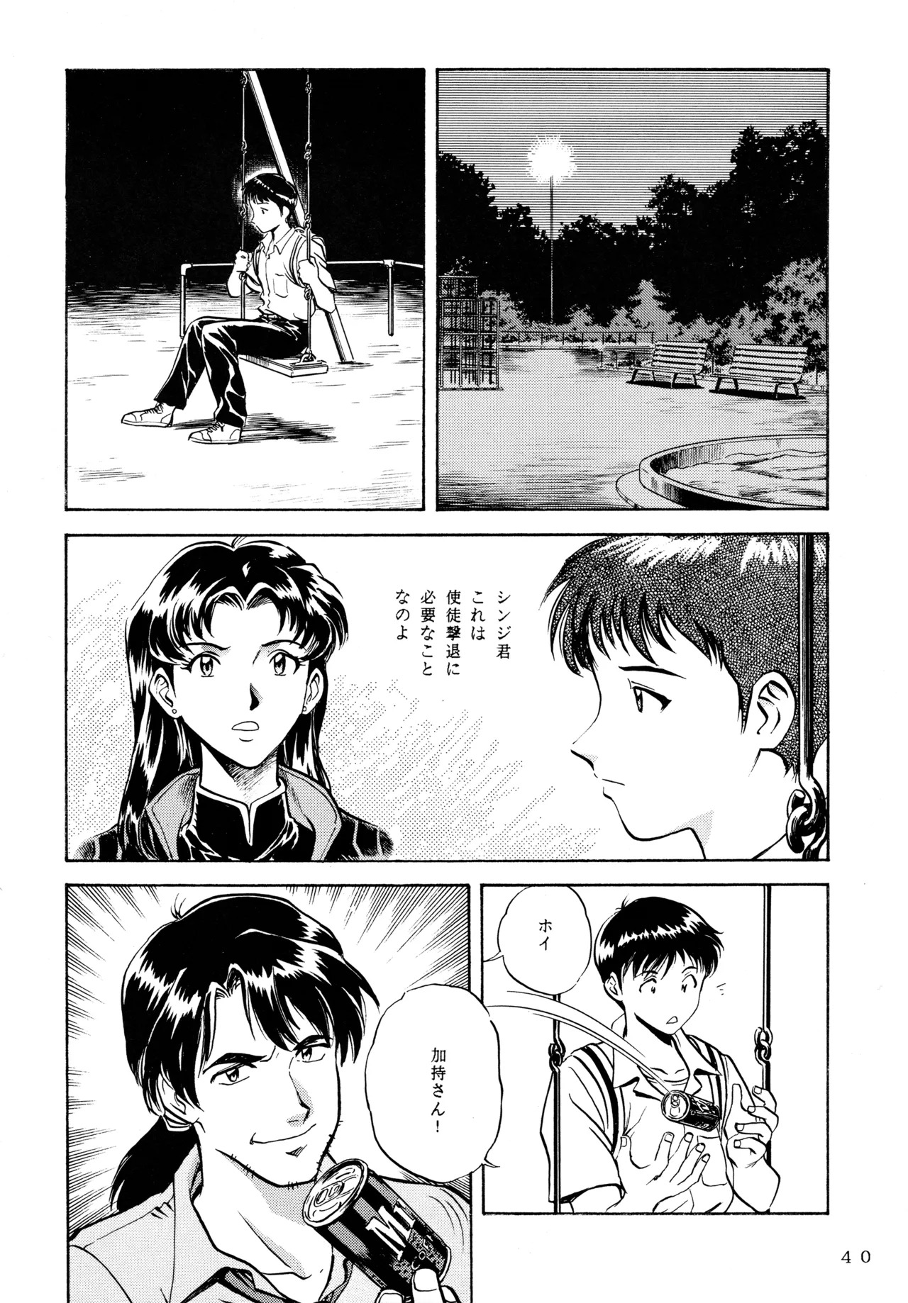 [Love Circle Young Punch (Kisaragi Honey, Hidemaru)] Ichigo Kick (Various) - Page 39
