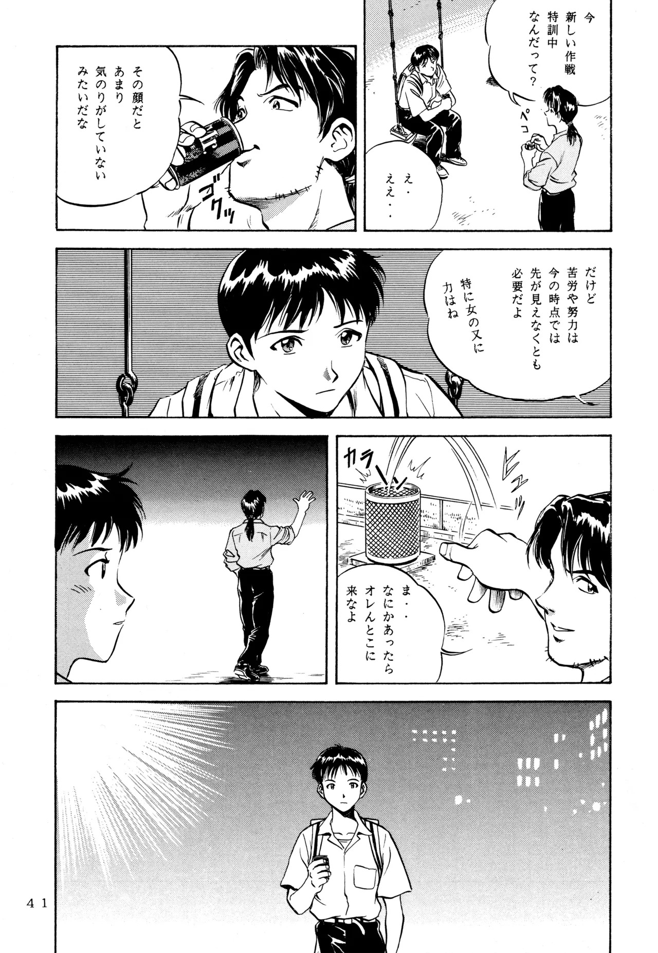 [Love Circle Young Punch (Kisaragi Honey, Hidemaru)] Ichigo Kick (Various) - Page 40