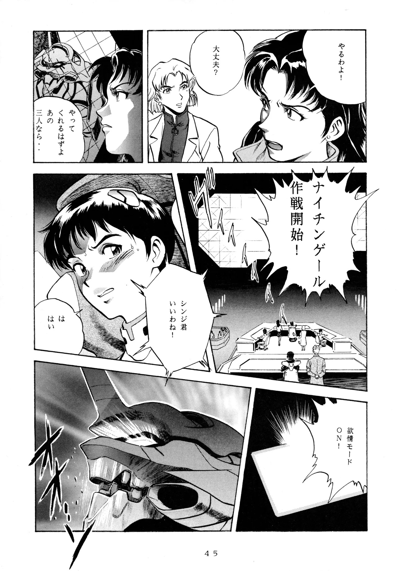 [Love Circle Young Punch (Kisaragi Honey, Hidemaru)] Ichigo Kick (Various) - Page 44
