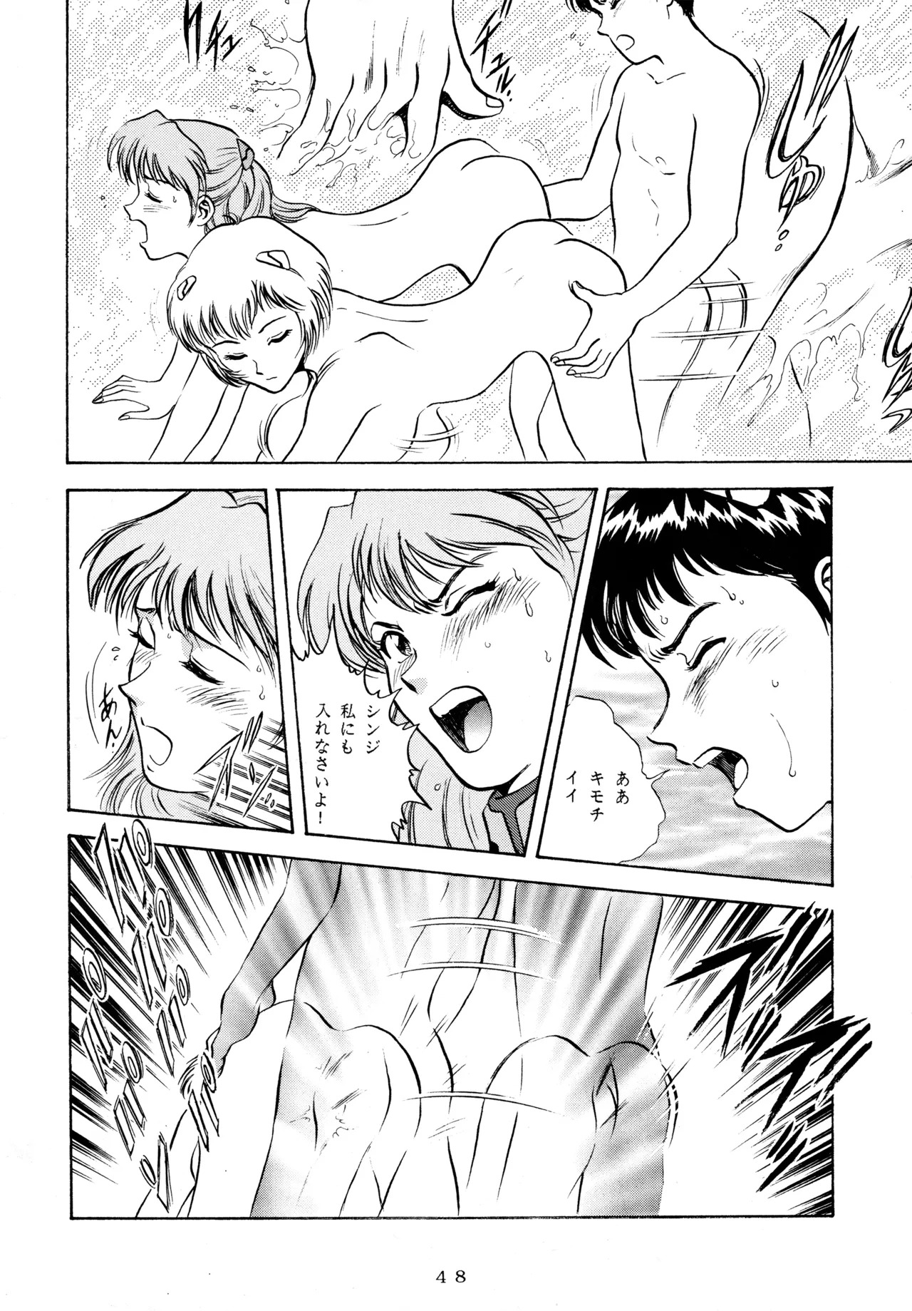 [Love Circle Young Punch (Kisaragi Honey, Hidemaru)] Ichigo Kick (Various) - Page 47