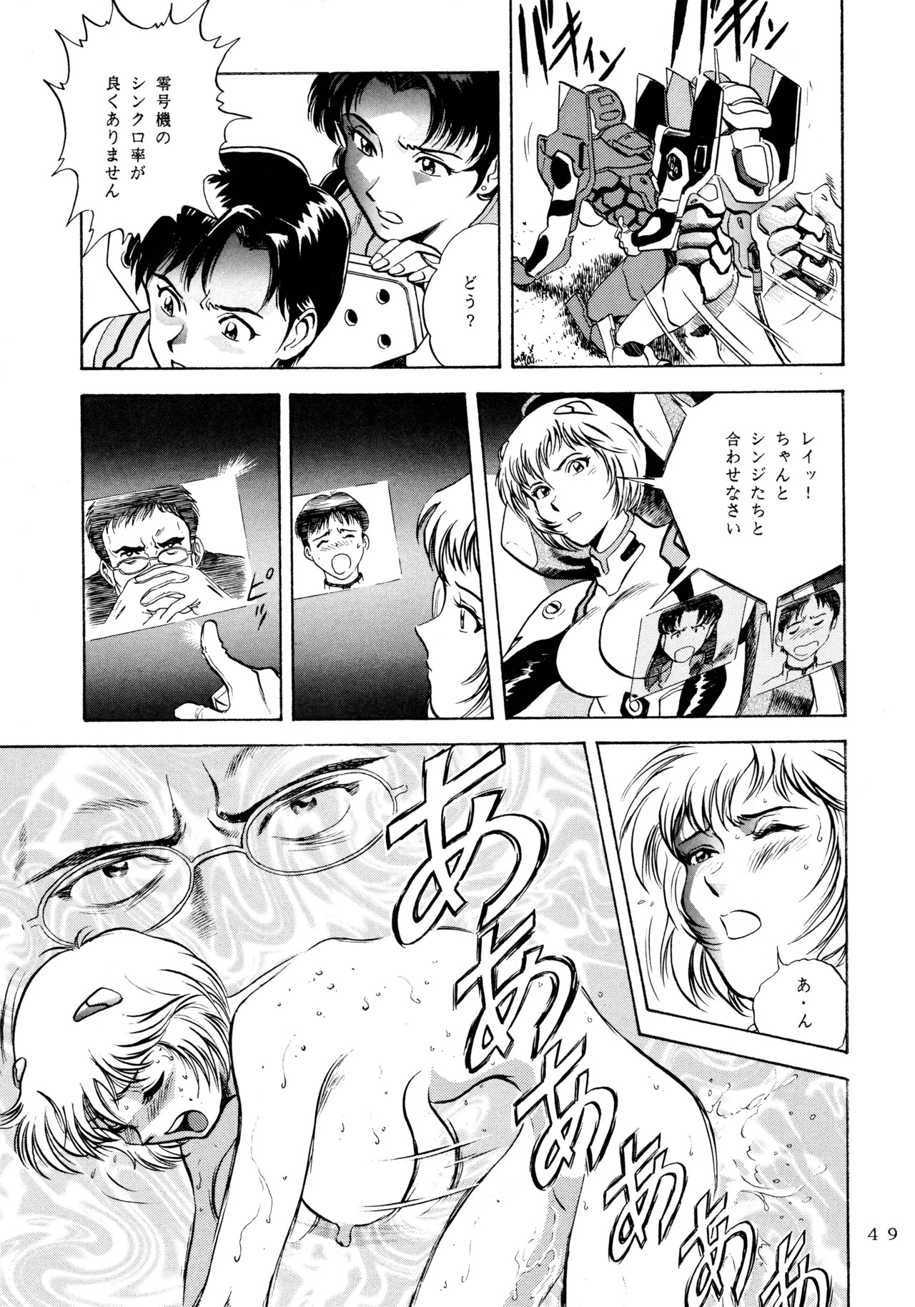 [Love Circle Young Punch (Kisaragi Honey, Hidemaru)] Ichigo Kick (Various) - Page 48