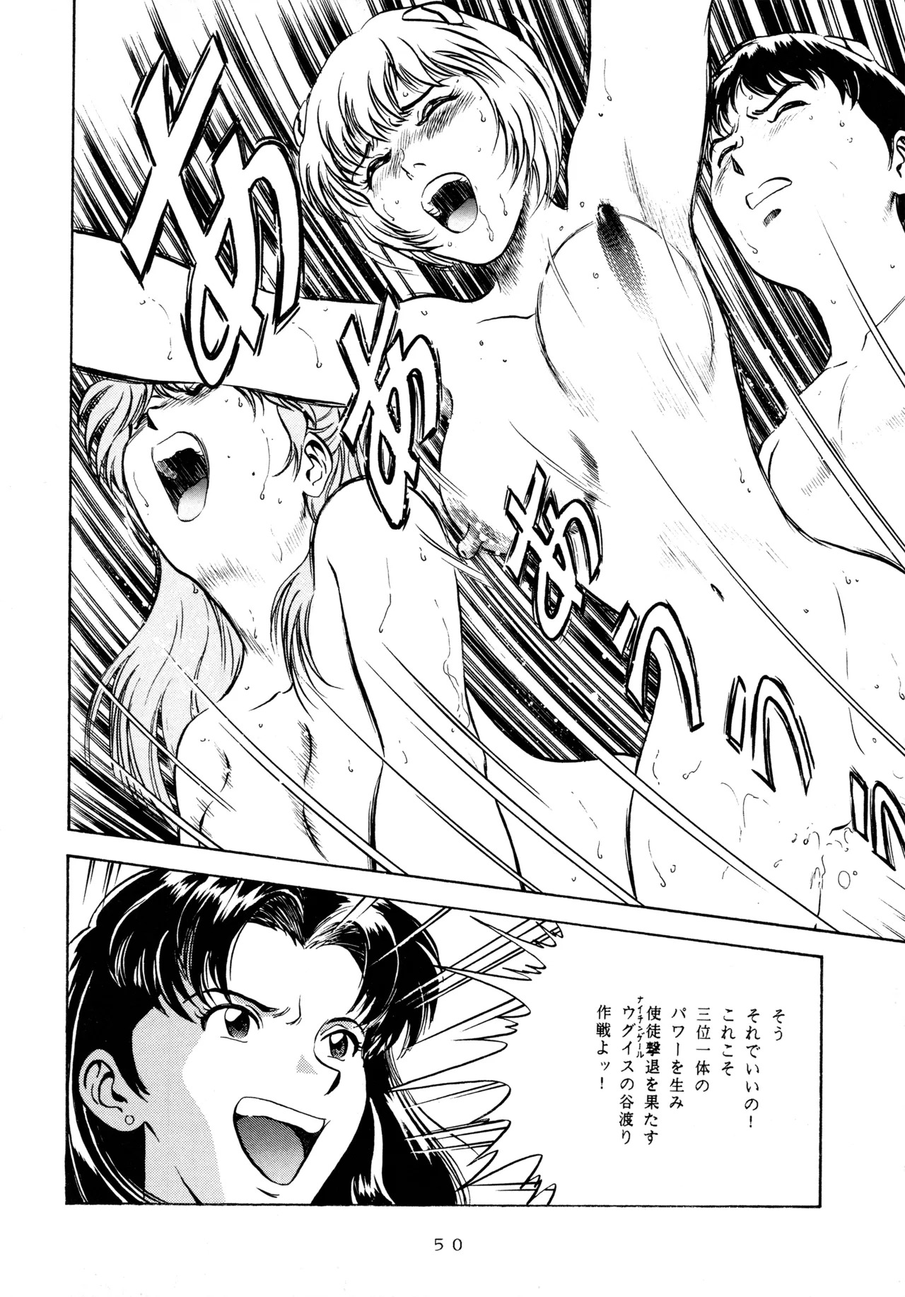 [Love Circle Young Punch (Kisaragi Honey, Hidemaru)] Ichigo Kick (Various) - Page 49