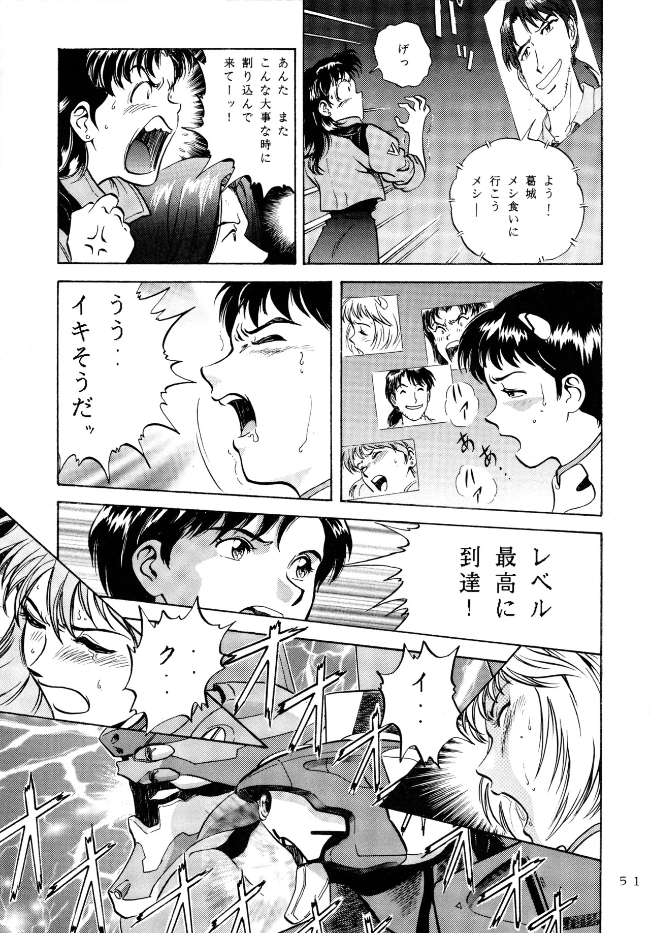[Love Circle Young Punch (Kisaragi Honey, Hidemaru)] Ichigo Kick (Various) - Page 50