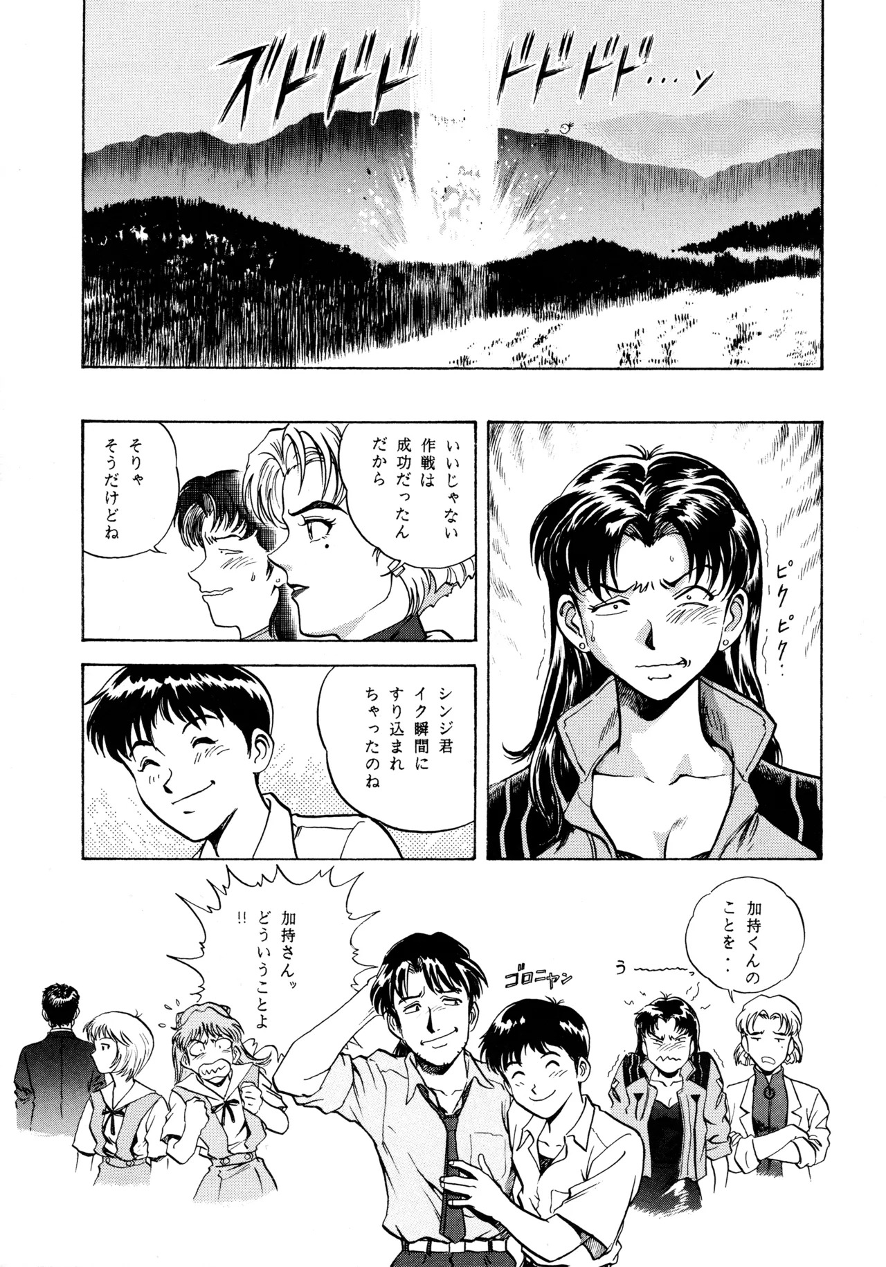 [Love Circle Young Punch (Kisaragi Honey, Hidemaru)] Ichigo Kick (Various) - Page 52