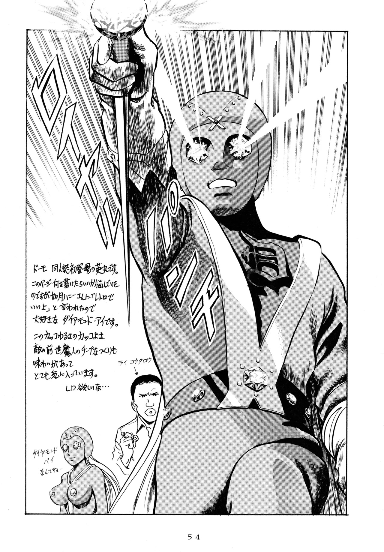 [Love Circle Young Punch (Kisaragi Honey, Hidemaru)] Ichigo Kick (Various) - Page 53