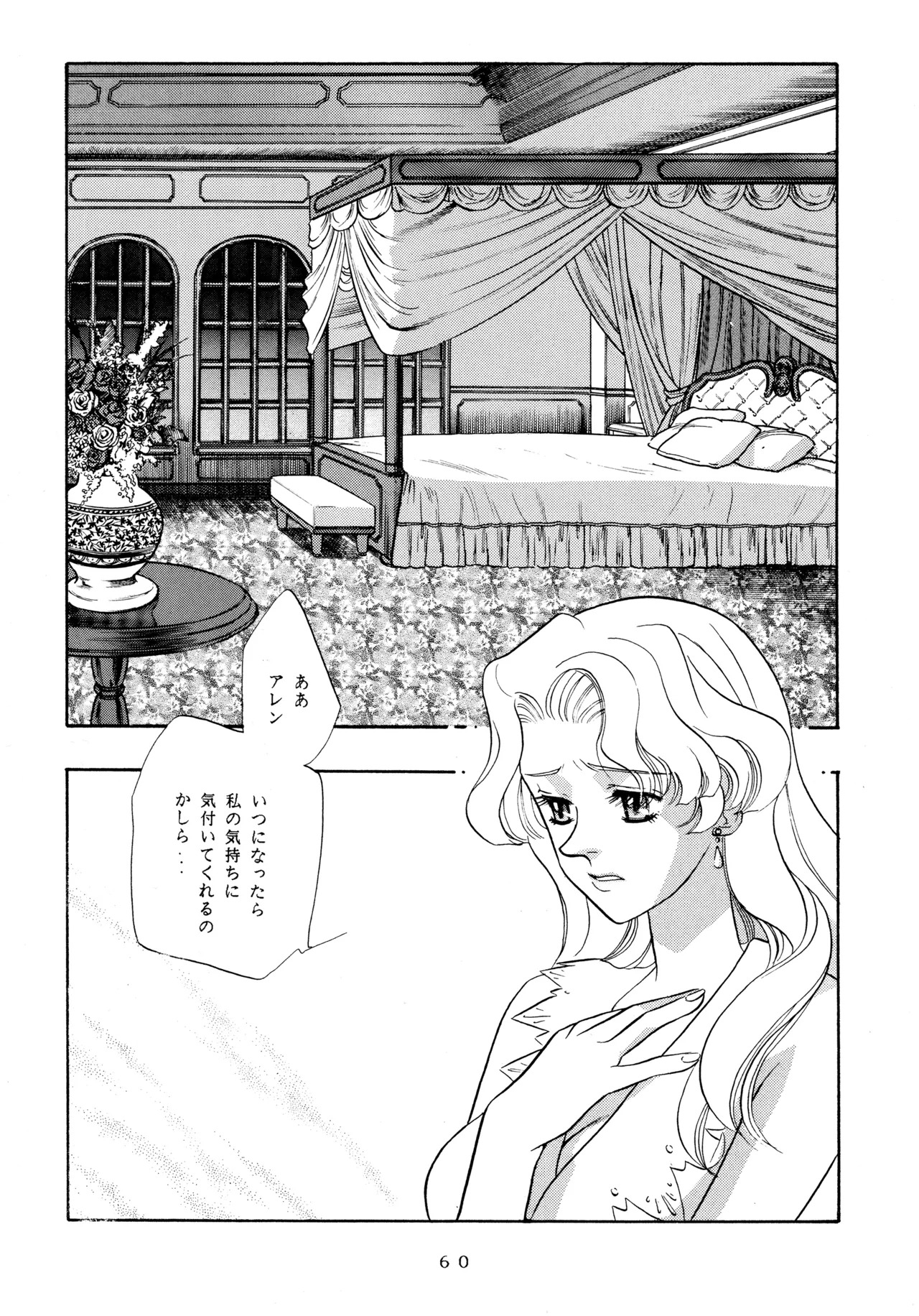 [Love Circle Young Punch (Kisaragi Honey, Hidemaru)] Ichigo Kick (Various) - Page 59
