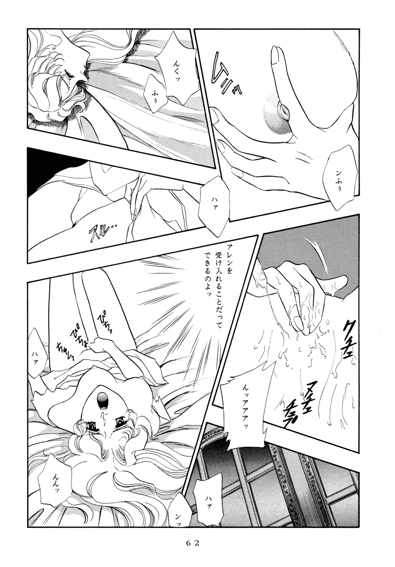[Love Circle Young Punch (Kisaragi Honey, Hidemaru)] Ichigo Kick (Various) - Page 61