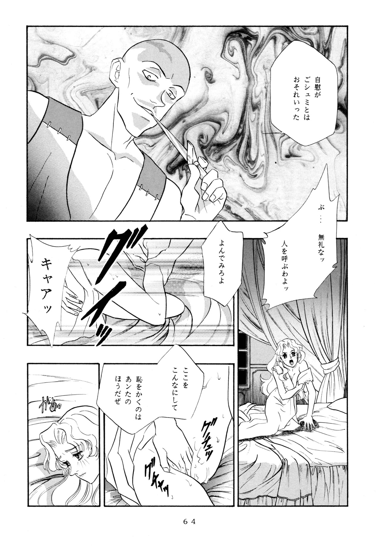 [Love Circle Young Punch (Kisaragi Honey, Hidemaru)] Ichigo Kick (Various) - Page 63