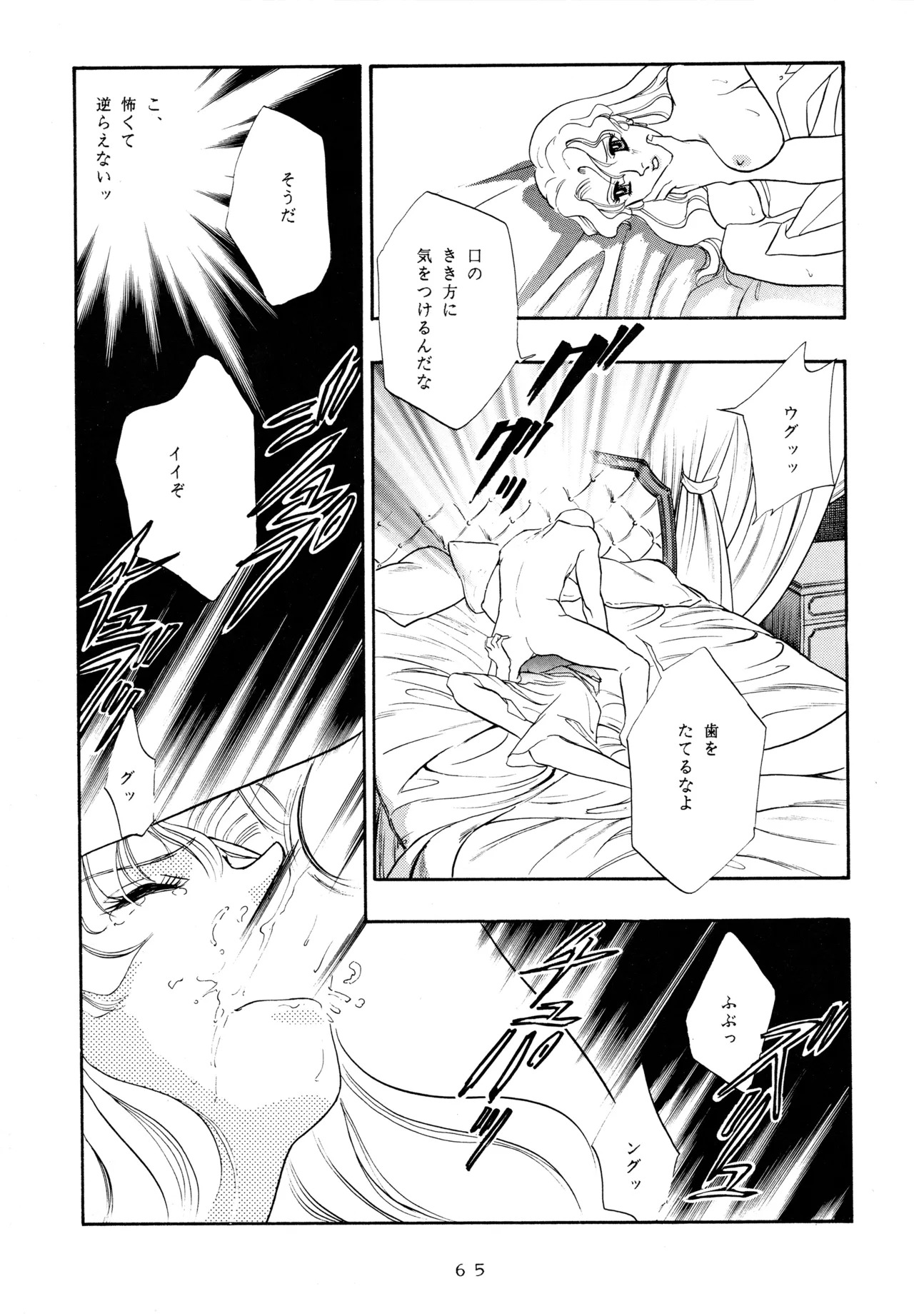 [Love Circle Young Punch (Kisaragi Honey, Hidemaru)] Ichigo Kick (Various) - Page 64