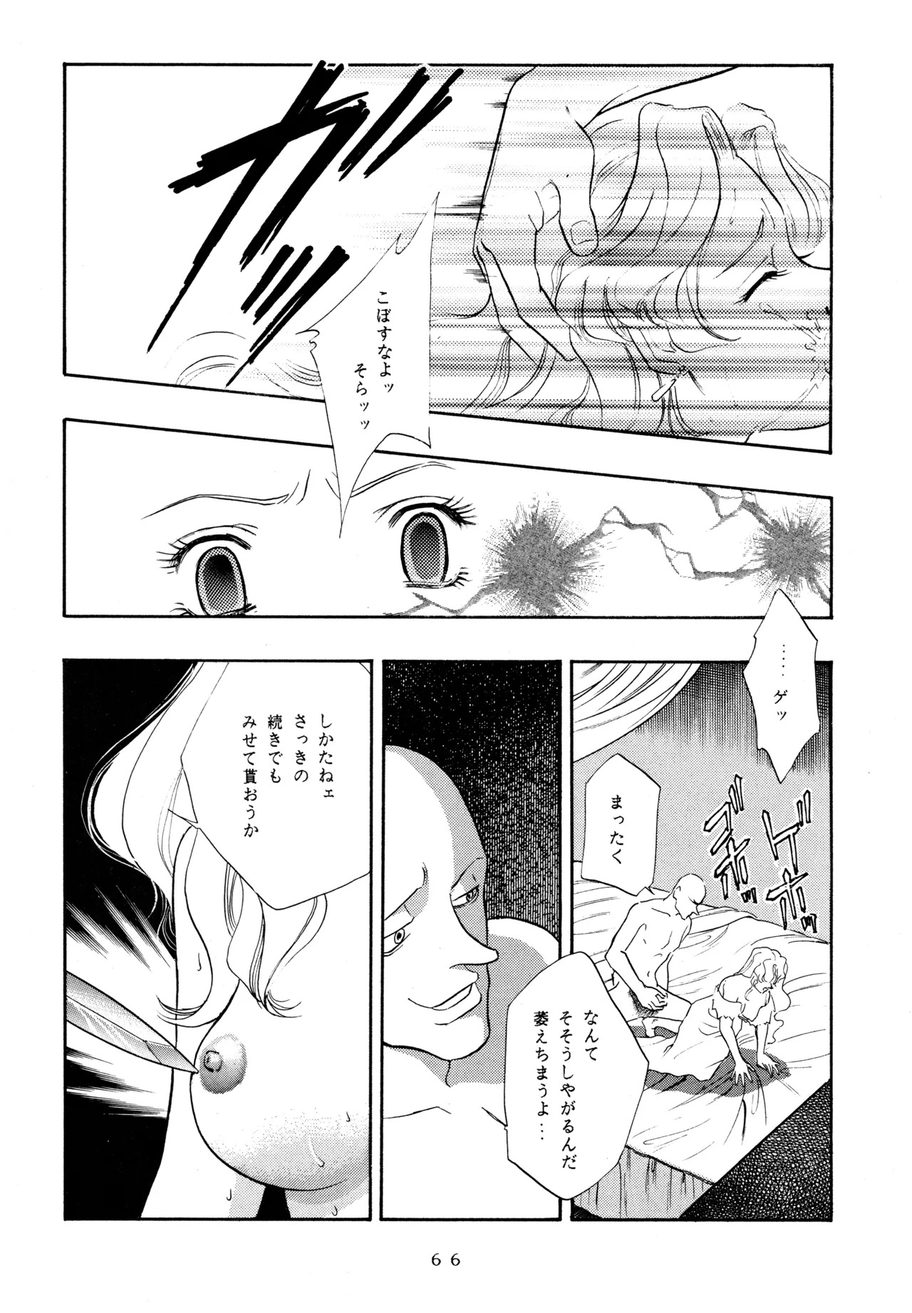 [Love Circle Young Punch (Kisaragi Honey, Hidemaru)] Ichigo Kick (Various) - Page 65