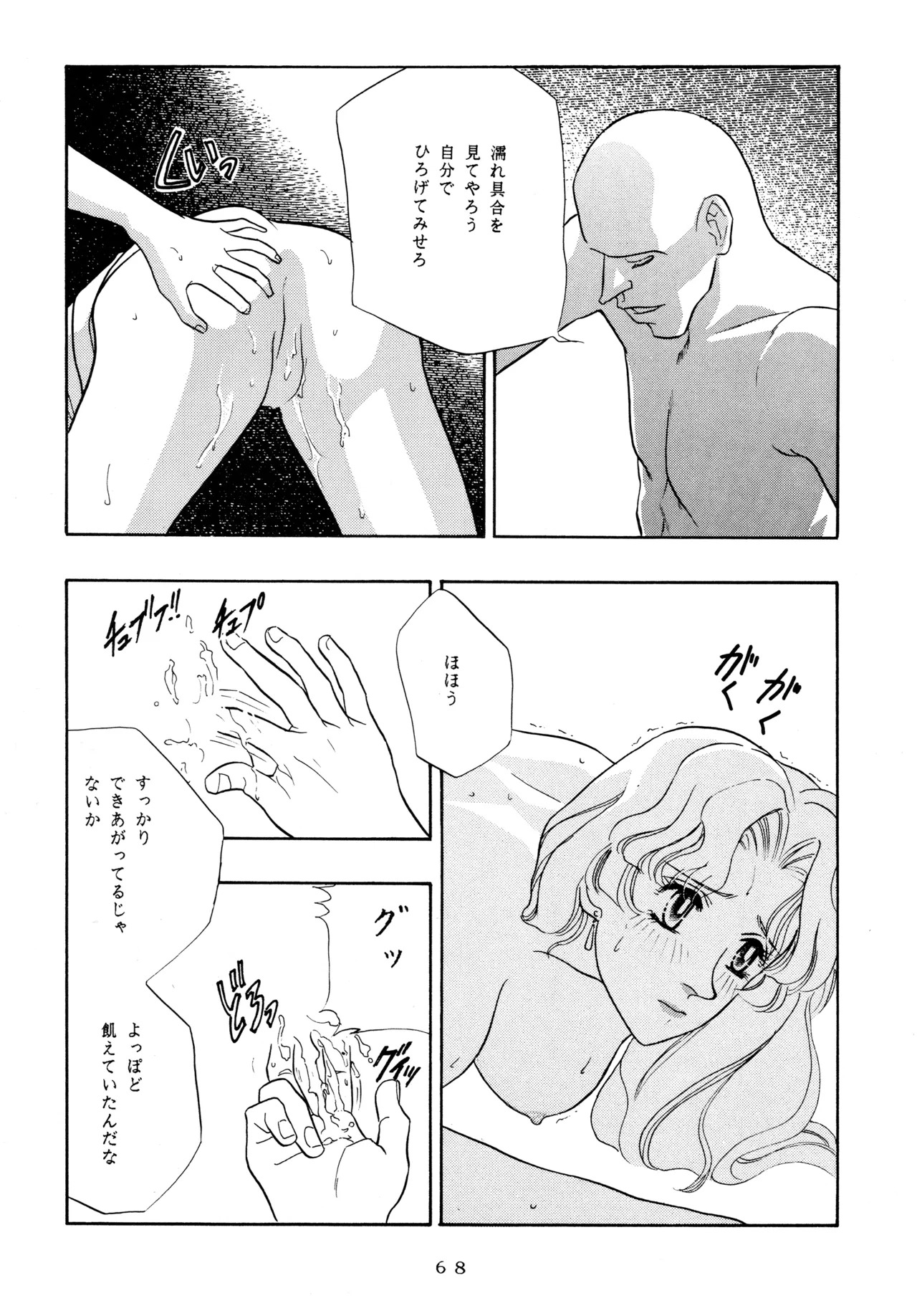 [Love Circle Young Punch (Kisaragi Honey, Hidemaru)] Ichigo Kick (Various) - Page 67