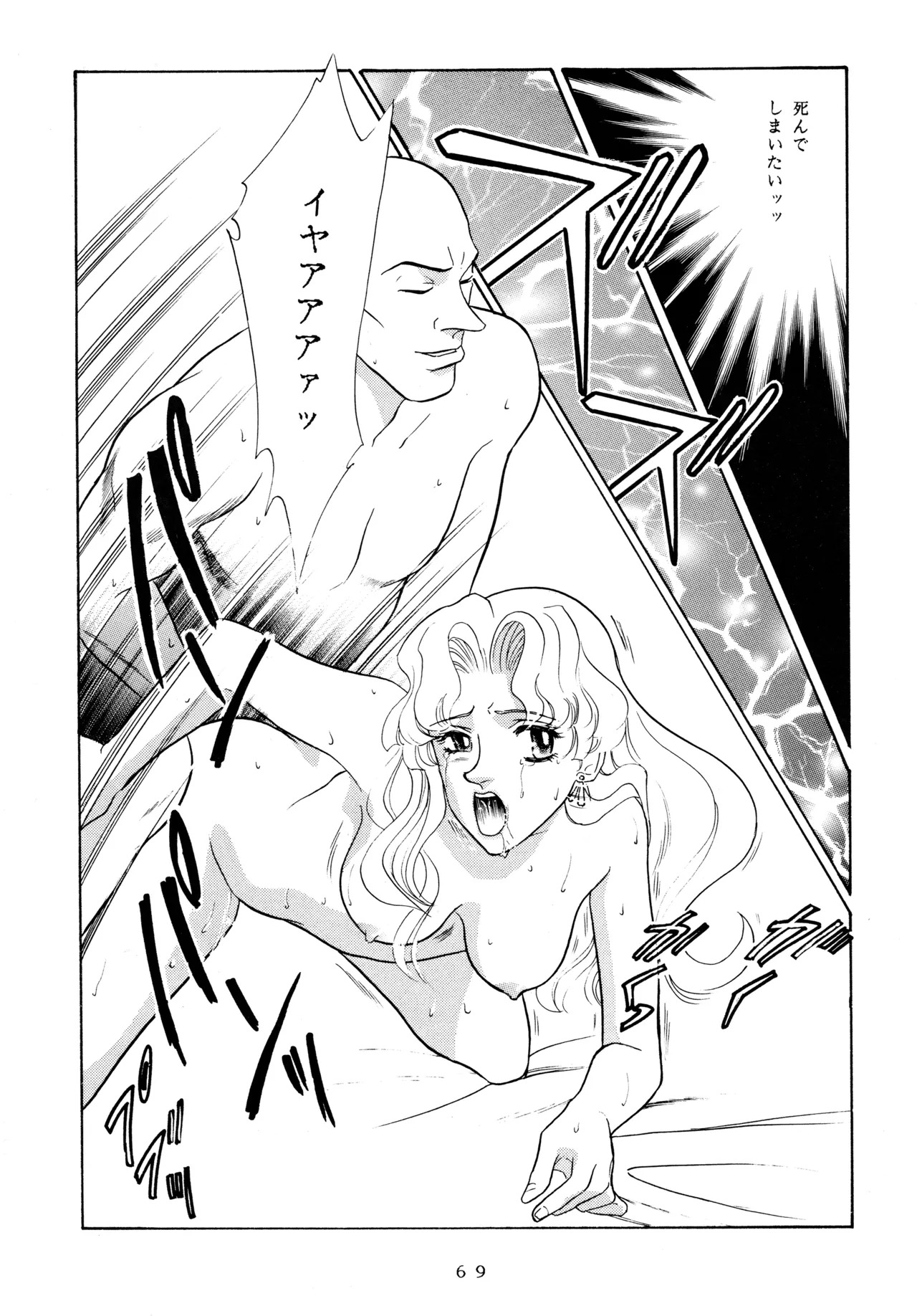 [Love Circle Young Punch (Kisaragi Honey, Hidemaru)] Ichigo Kick (Various) - Page 68