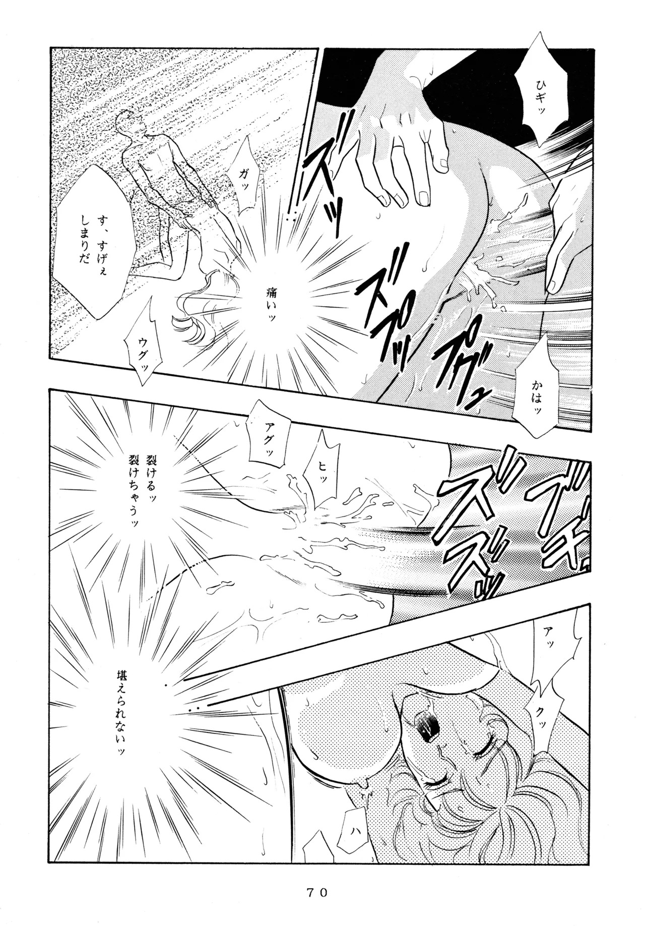 [Love Circle Young Punch (Kisaragi Honey, Hidemaru)] Ichigo Kick (Various) - Page 69
