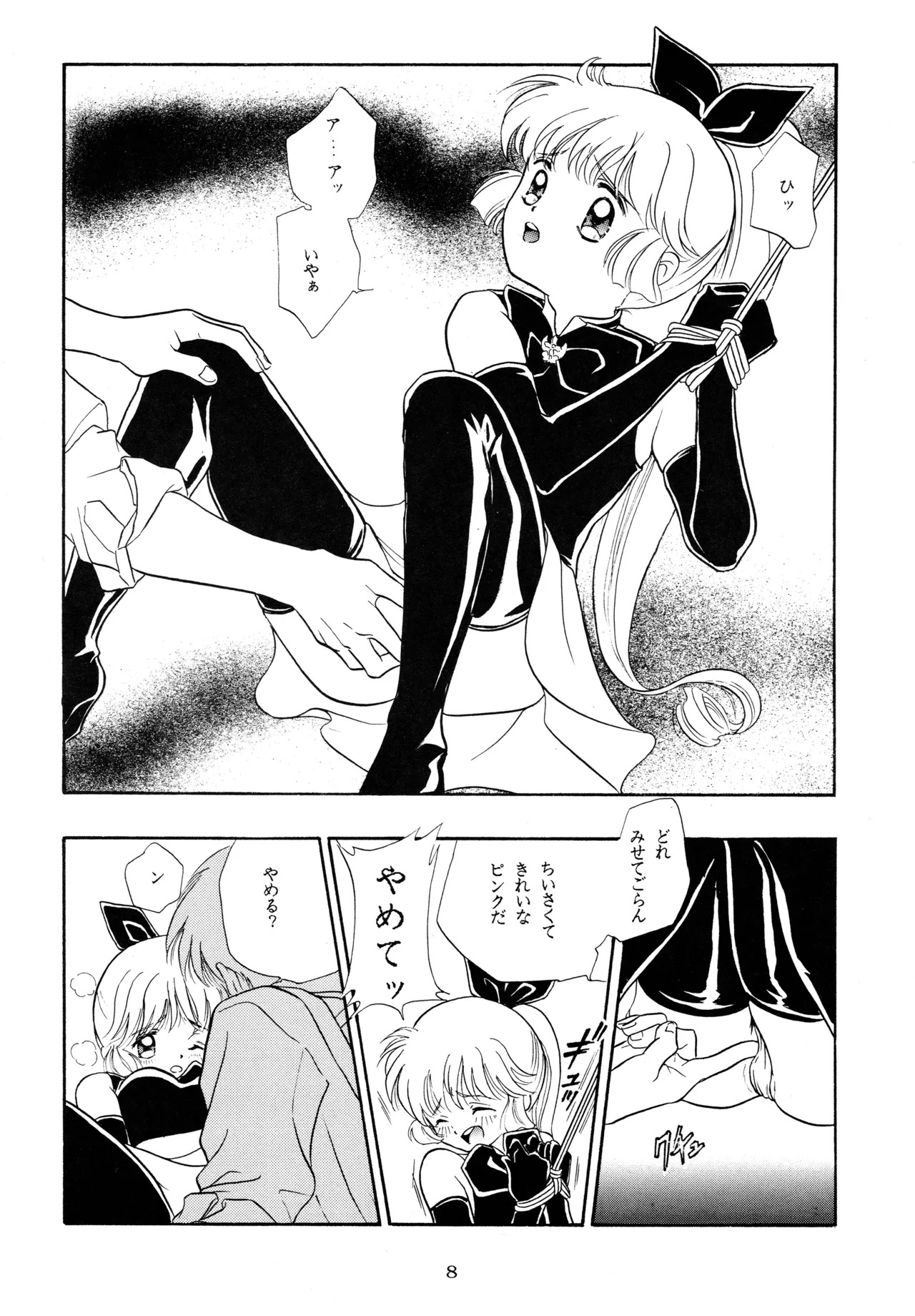 Preview page 7