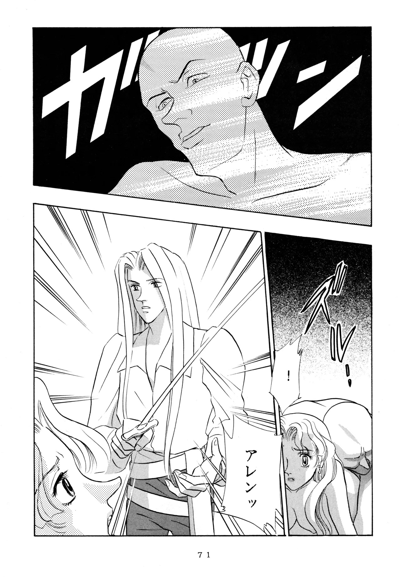 [Love Circle Young Punch (Kisaragi Honey, Hidemaru)] Ichigo Kick (Various) - Page 70