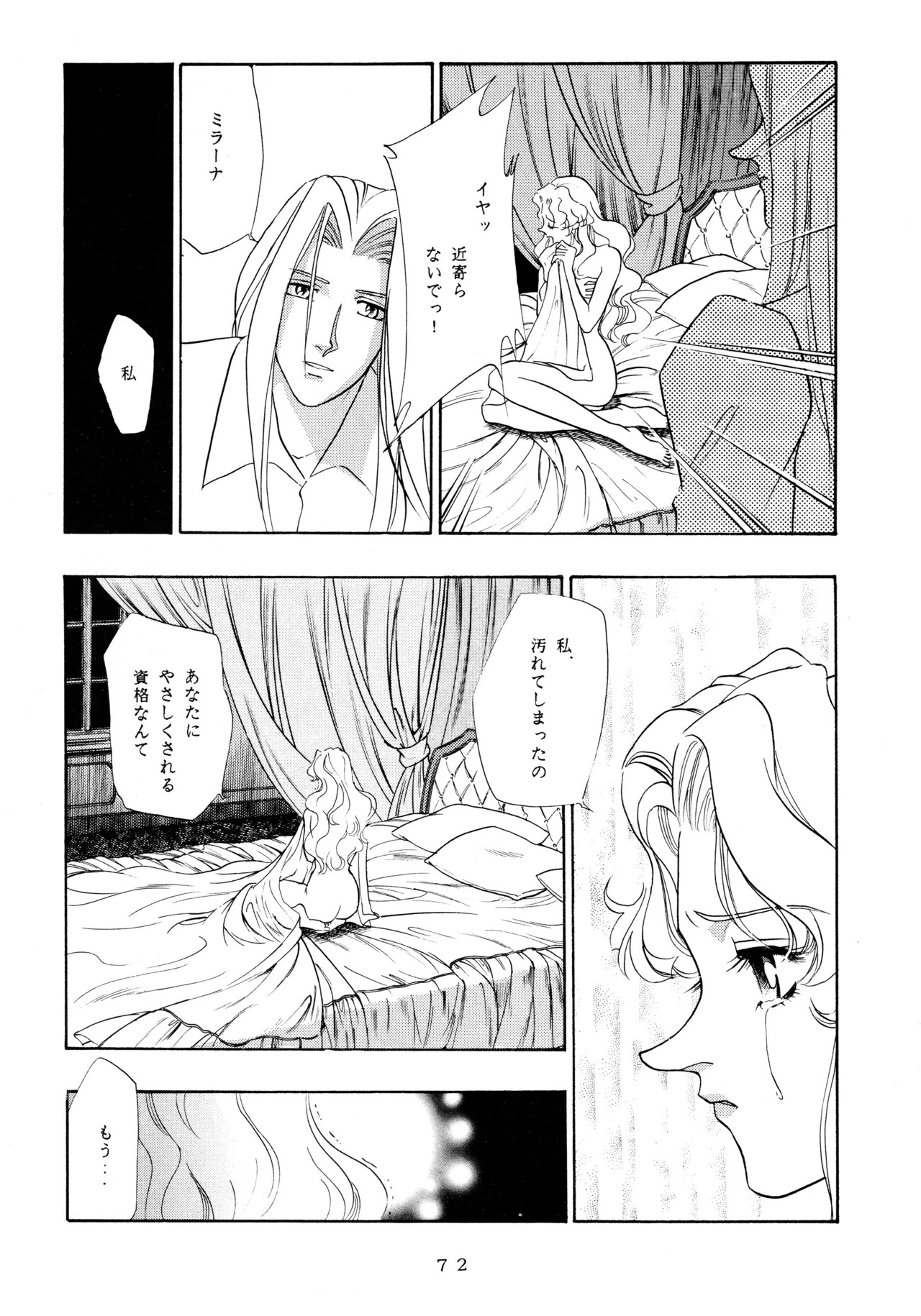[Love Circle Young Punch (Kisaragi Honey, Hidemaru)] Ichigo Kick (Various) - Page 71