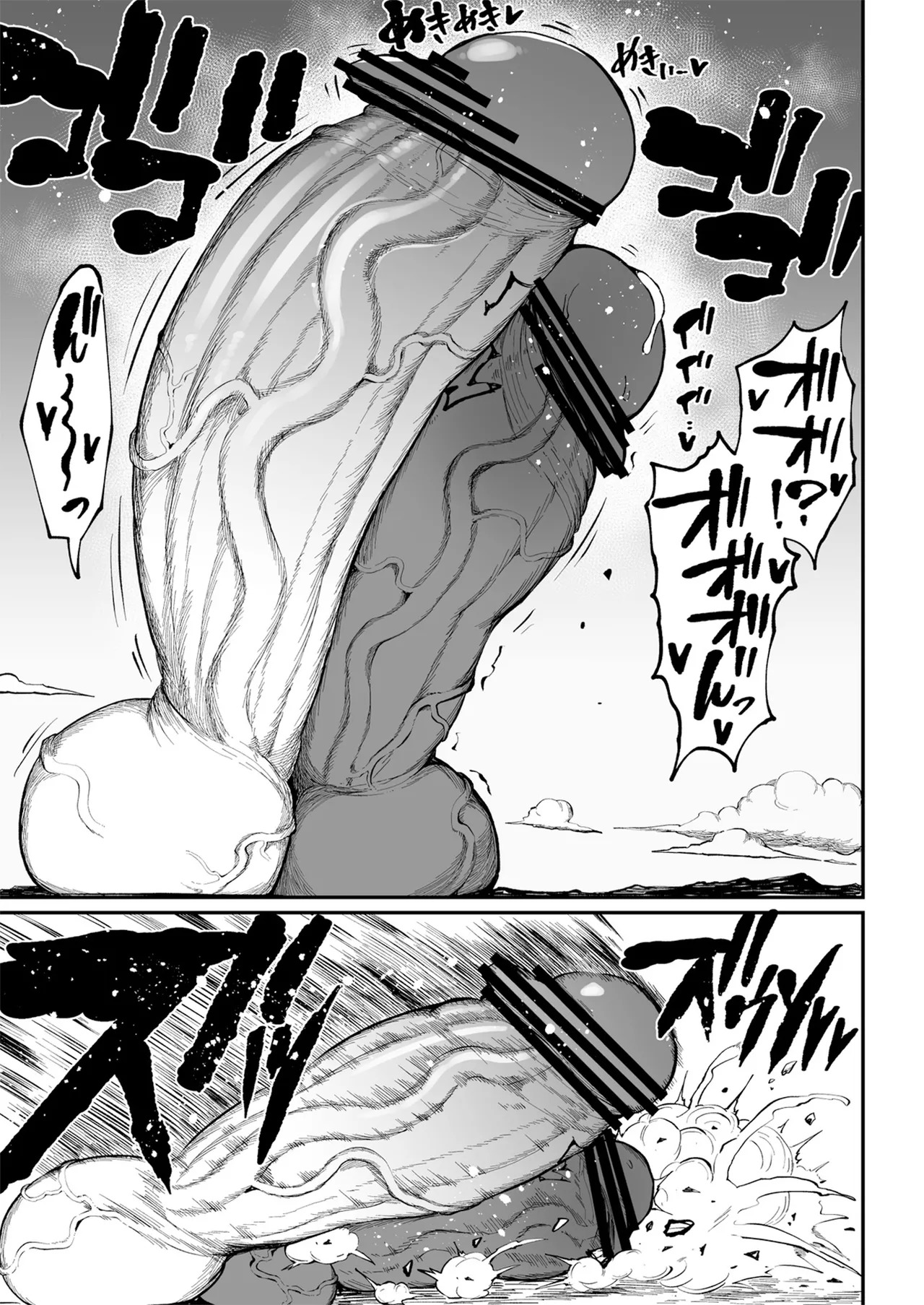 [Teterun] Super Cock Showdown Maratian Kingdom Arc [English] [Part 1-24] - Page 159