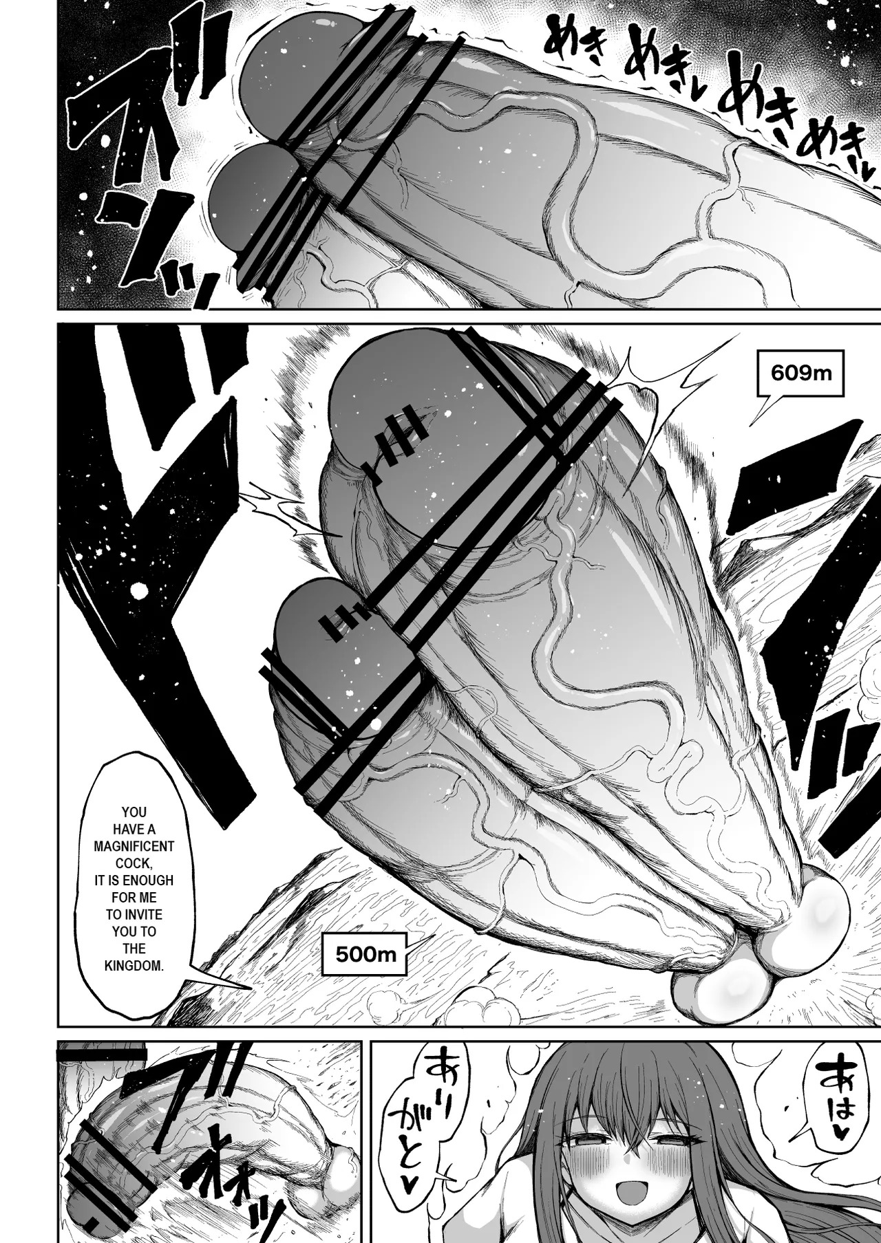 [Teterun] Super Cock Showdown Maratian Kingdom Arc [English] [Part 1-24] - Page 20