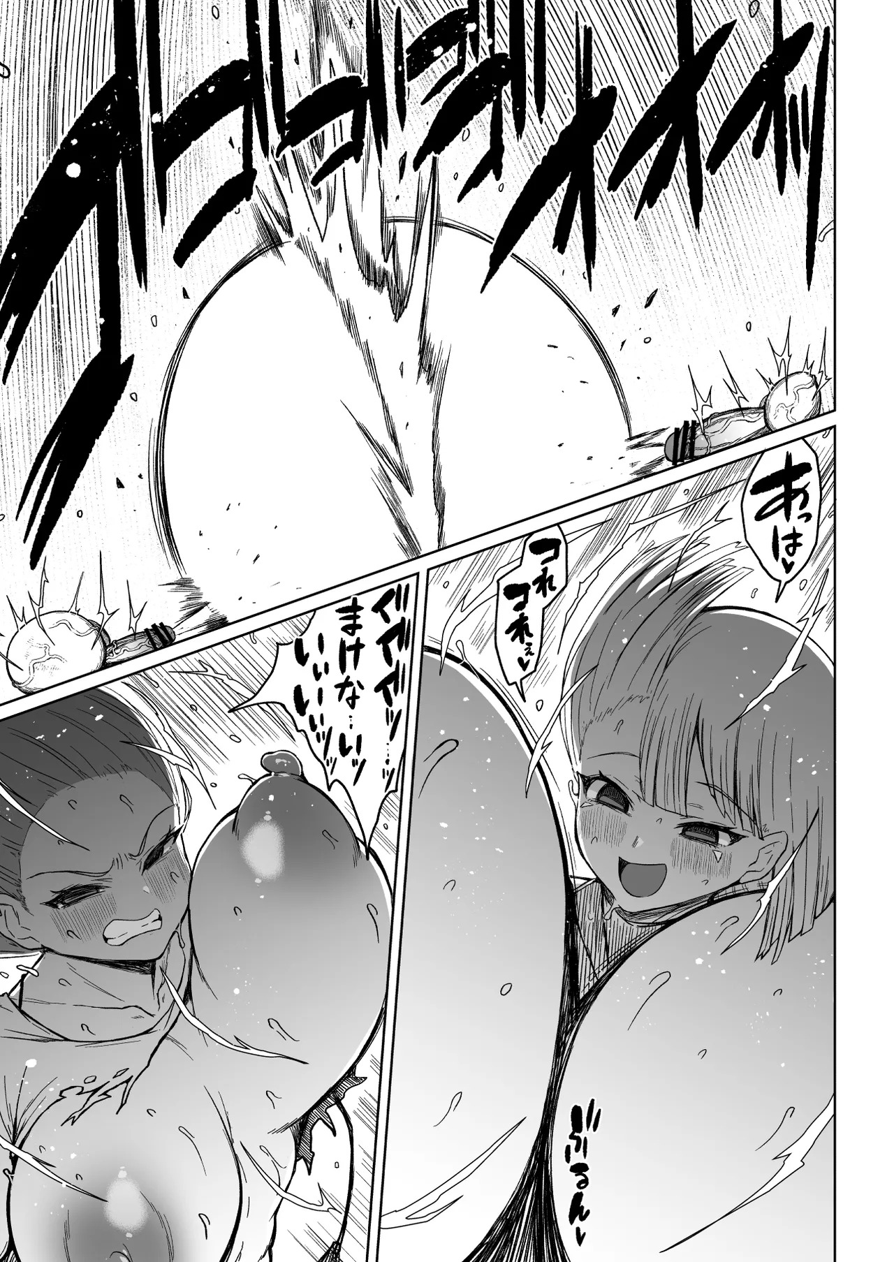 [Teterun] Super Cock Showdown Maratian Kingdom Arc [English] [Part 1-24] - Page 54