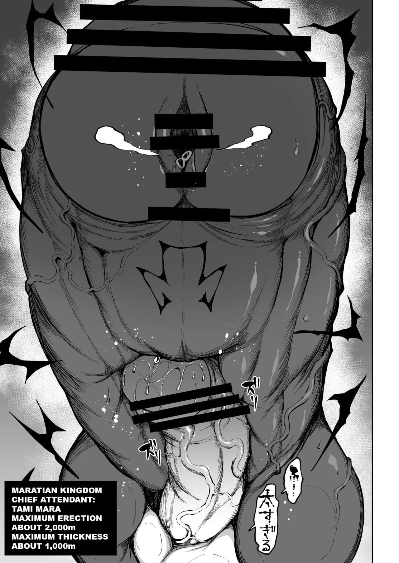 [Teterun] Super Cock Showdown Maratian Kingdom Arc [English] [Part 1-24] - Page 68