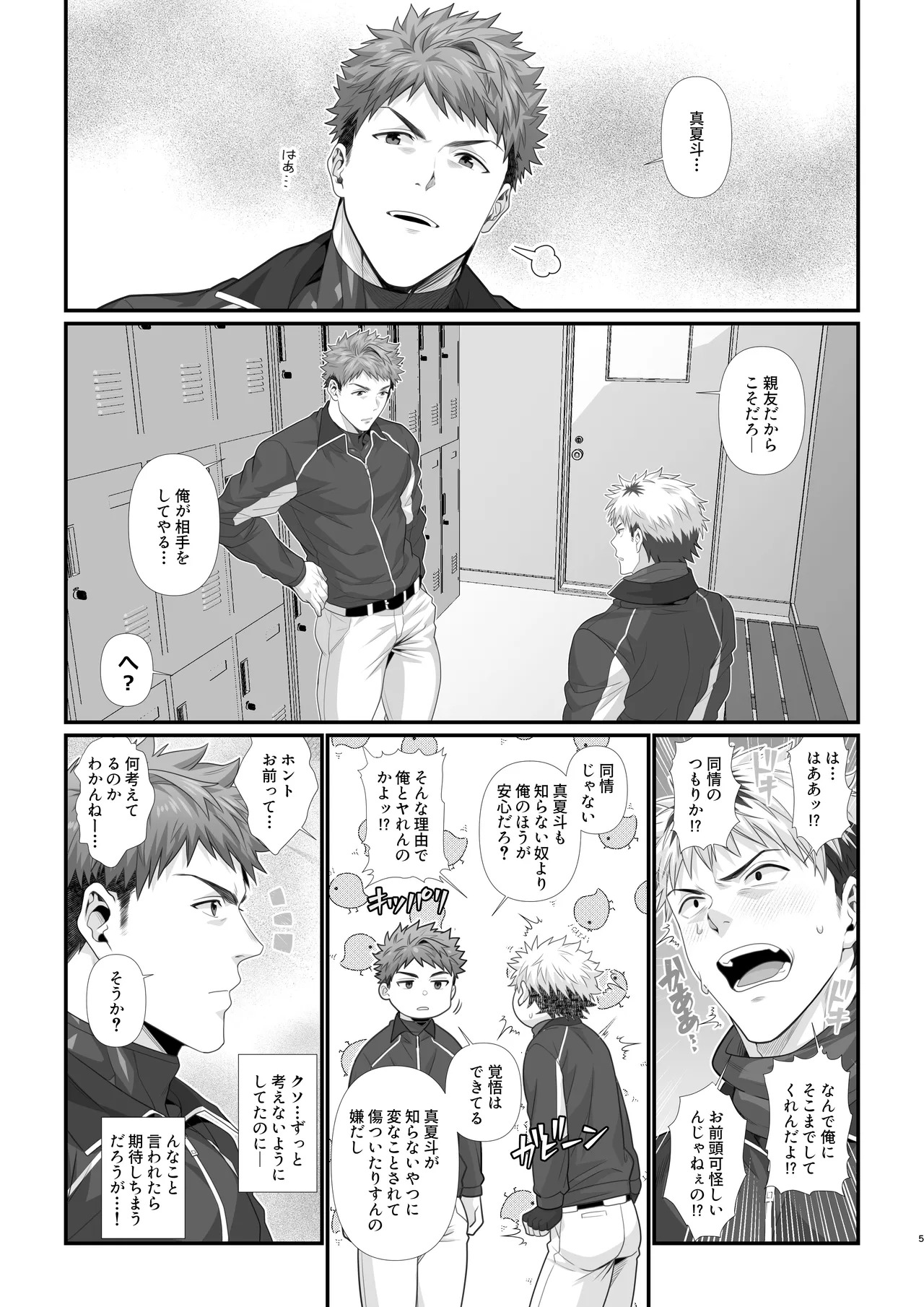 [Hihumi] Crossing the line with my best friend on Christmas | Kurisumasu ni shin'yū to issenwokoeru-banashi [ENG] [DECENSORED] - Page 21