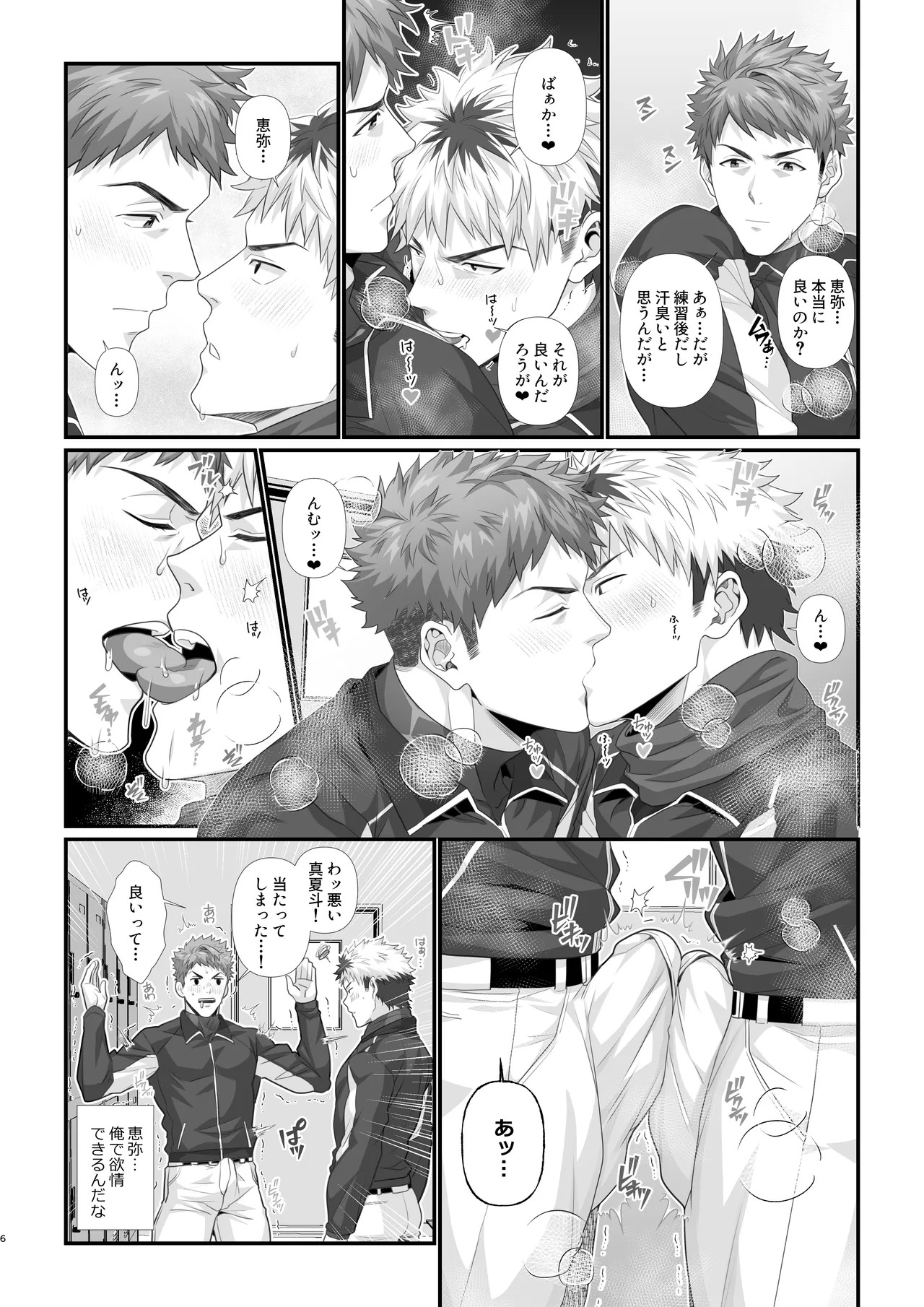 [Hihumi] Crossing the line with my best friend on Christmas | Kurisumasu ni shin'yū to issenwokoeru-banashi [ENG] [DECENSORED] - Page 22