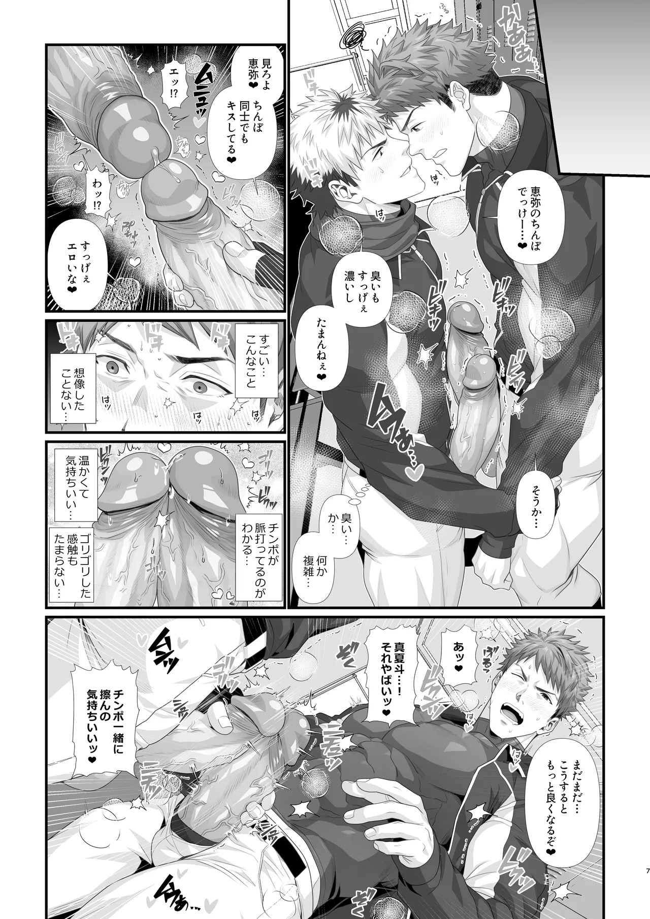 [Hihumi] Crossing the line with my best friend on Christmas | Kurisumasu ni shin'yū to issenwokoeru-banashi [ENG] [DECENSORED] - Page 23
