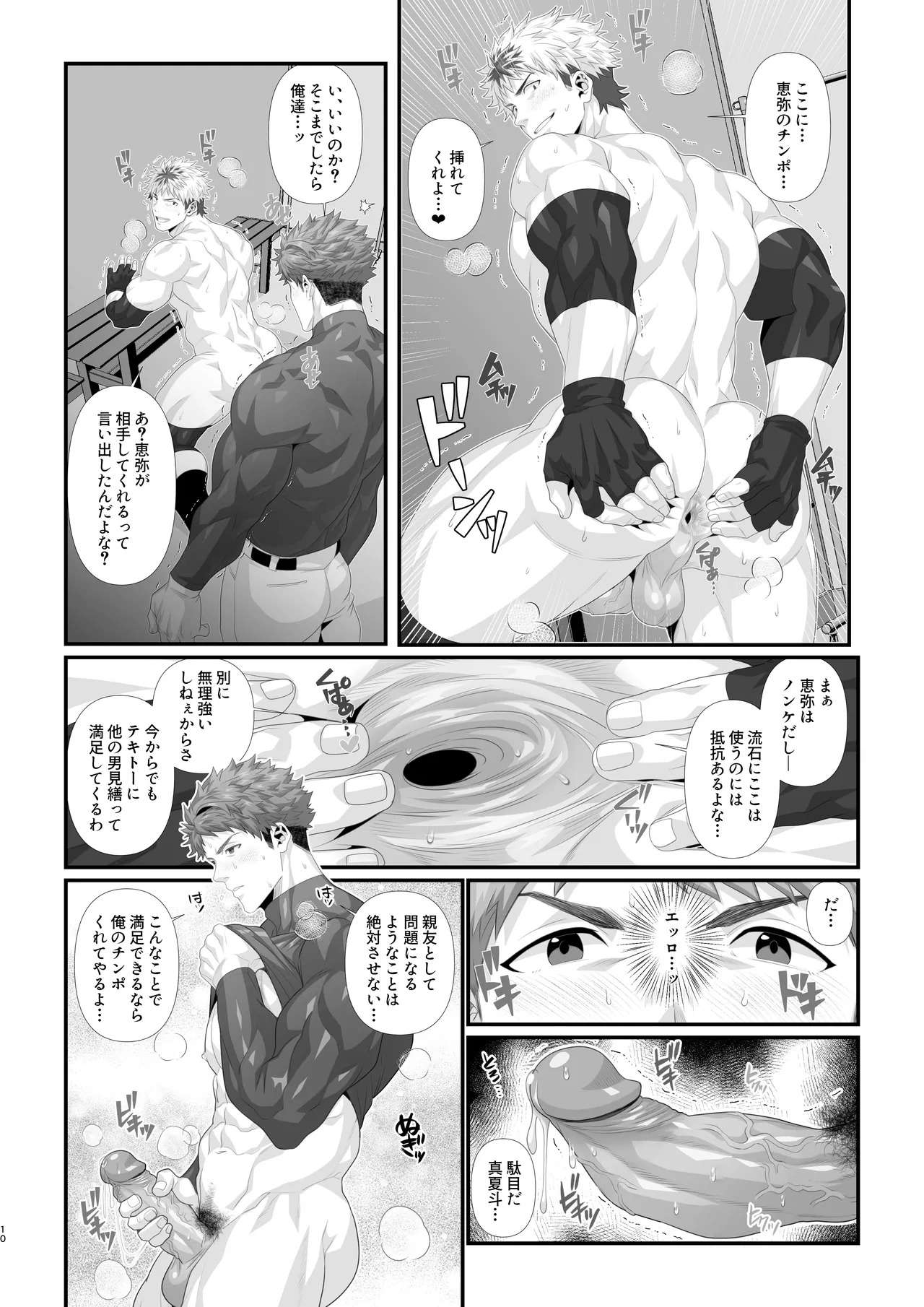 [Hihumi] Crossing the line with my best friend on Christmas | Kurisumasu ni shin'yū to issenwokoeru-banashi [ENG] [DECENSORED] - Page 26
