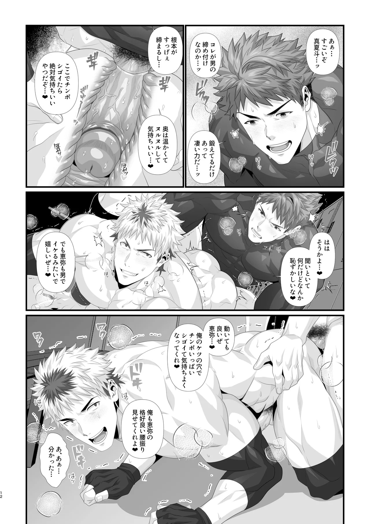 [Hihumi] Crossing the line with my best friend on Christmas | Kurisumasu ni shin'yū to issenwokoeru-banashi [ENG] [DECENSORED] - Page 28