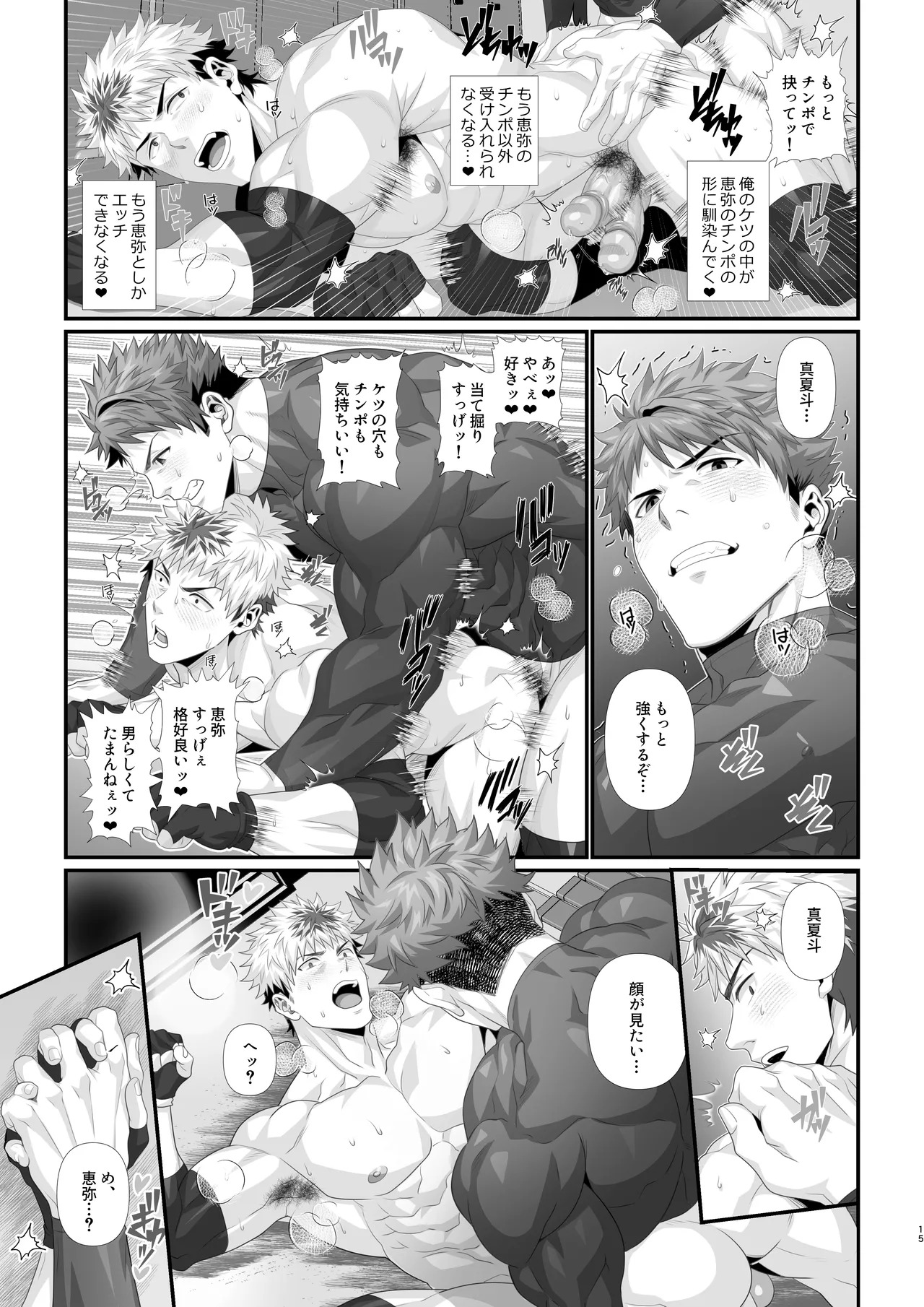 [Hihumi] Crossing the line with my best friend on Christmas | Kurisumasu ni shin'yū to issenwokoeru-banashi [ENG] [DECENSORED] - Page 31