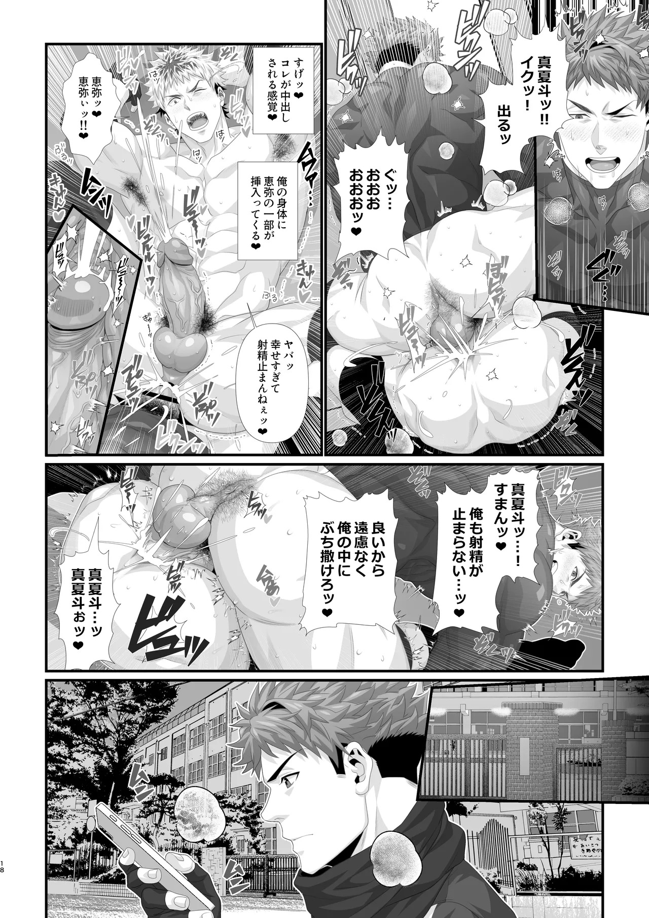 [Hihumi] Crossing the line with my best friend on Christmas | Kurisumasu ni shin'yū to issenwokoeru-banashi [ENG] [DECENSORED] - Page 34