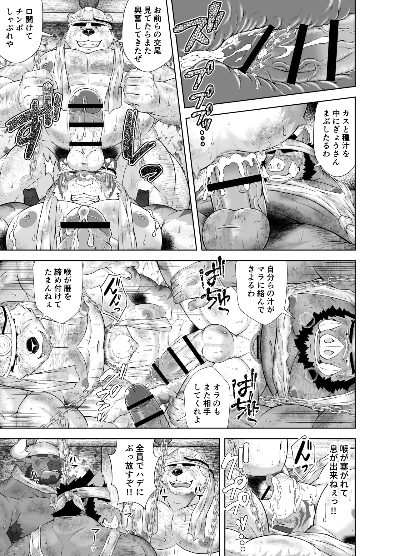 [Yakumi Logic (Yoshida Wasabi)] 炭坑夫の鞦韆 [Digital][Japanese/Notext] - Page 12
