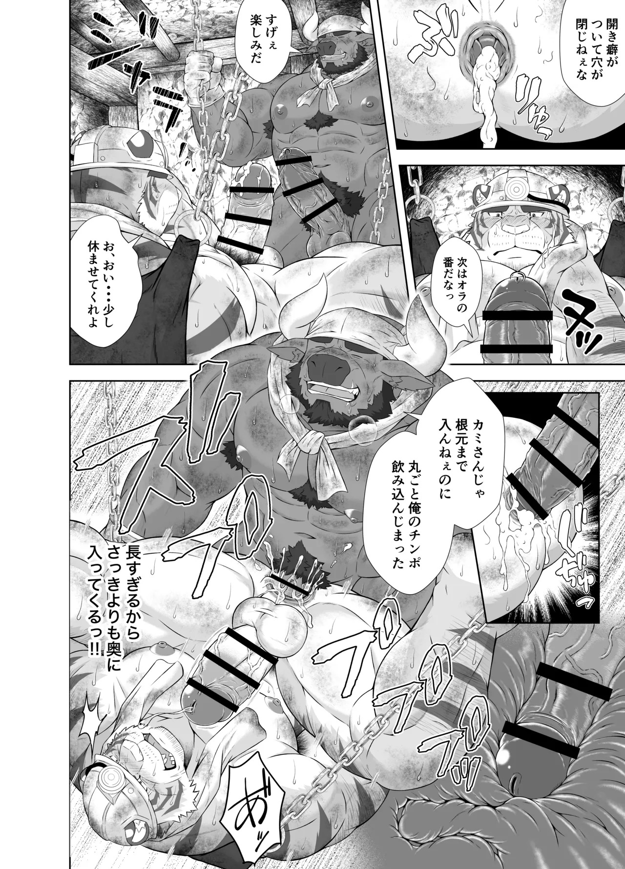 [Yakumi Logic (Yoshida Wasabi)] 炭坑夫の鞦韆 [Digital][Japanese/Notext] - Page 9