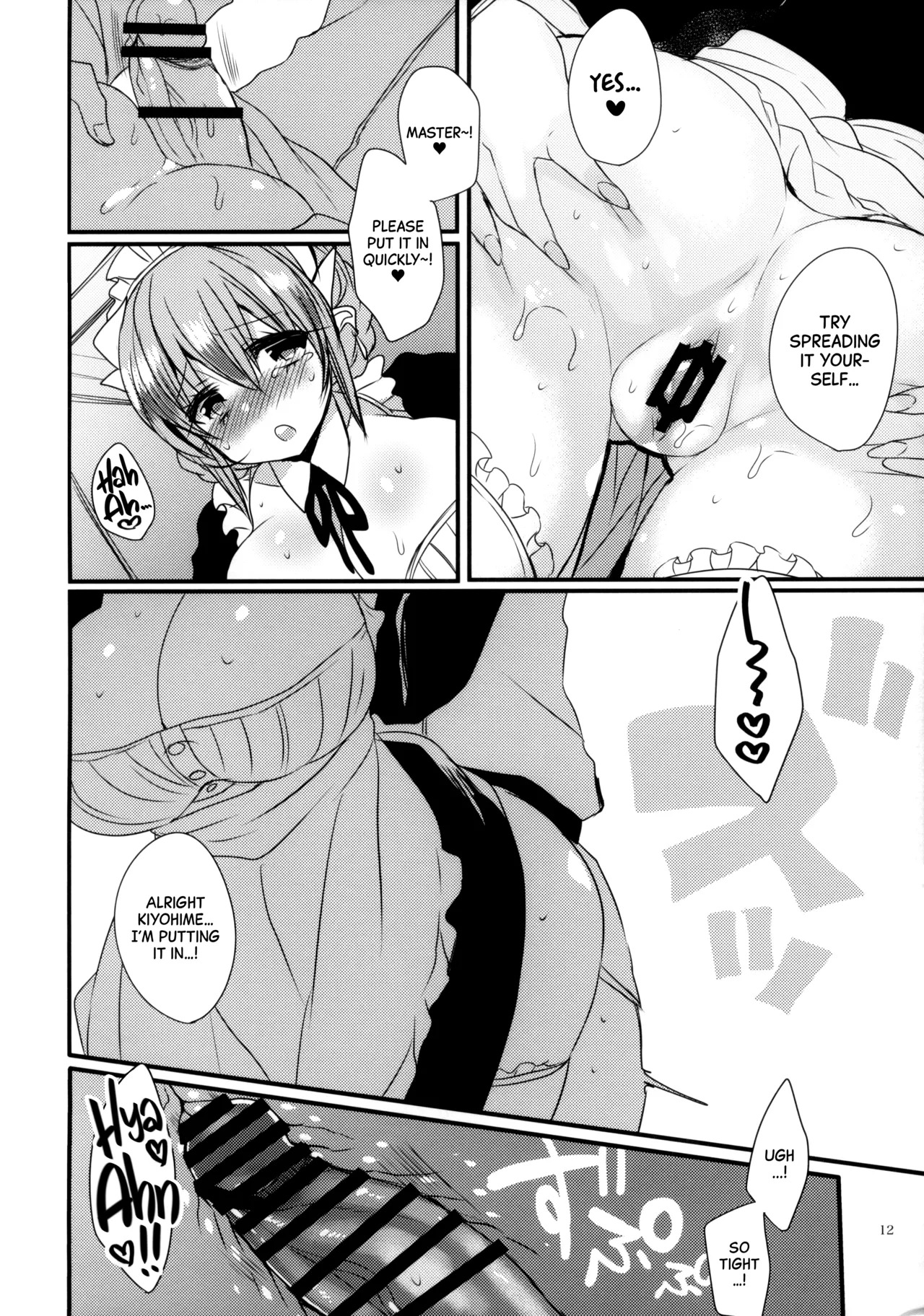 (C93)  Kosupure Kiyo hiーto | Cosplay Kiyohii (Fate/Grand Order) [English] [Black Grimoires] - Page 12