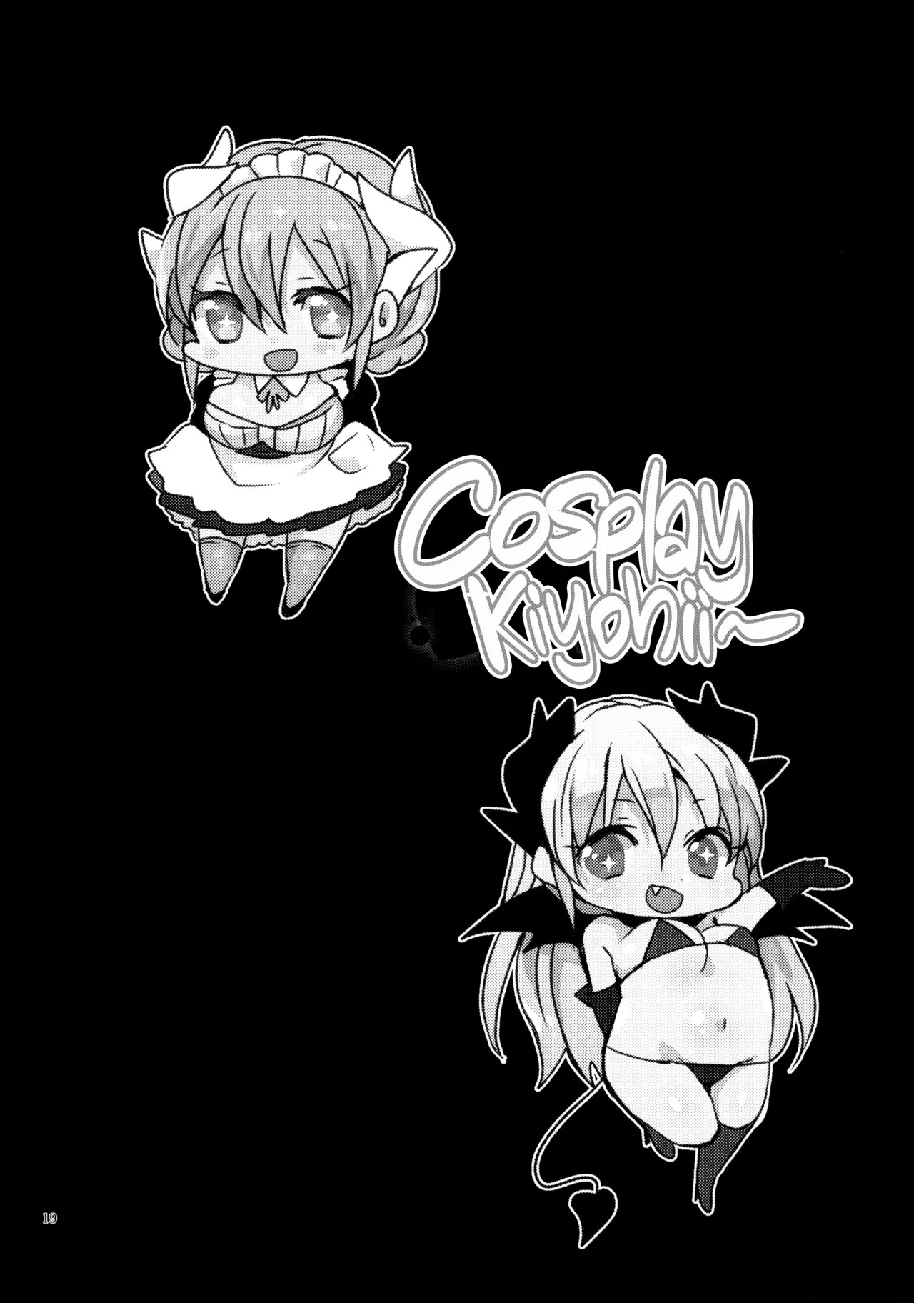(C93)  Kosupure Kiyo hiーto | Cosplay Kiyohii (Fate/Grand Order) [English] [Black Grimoires] - Page 19