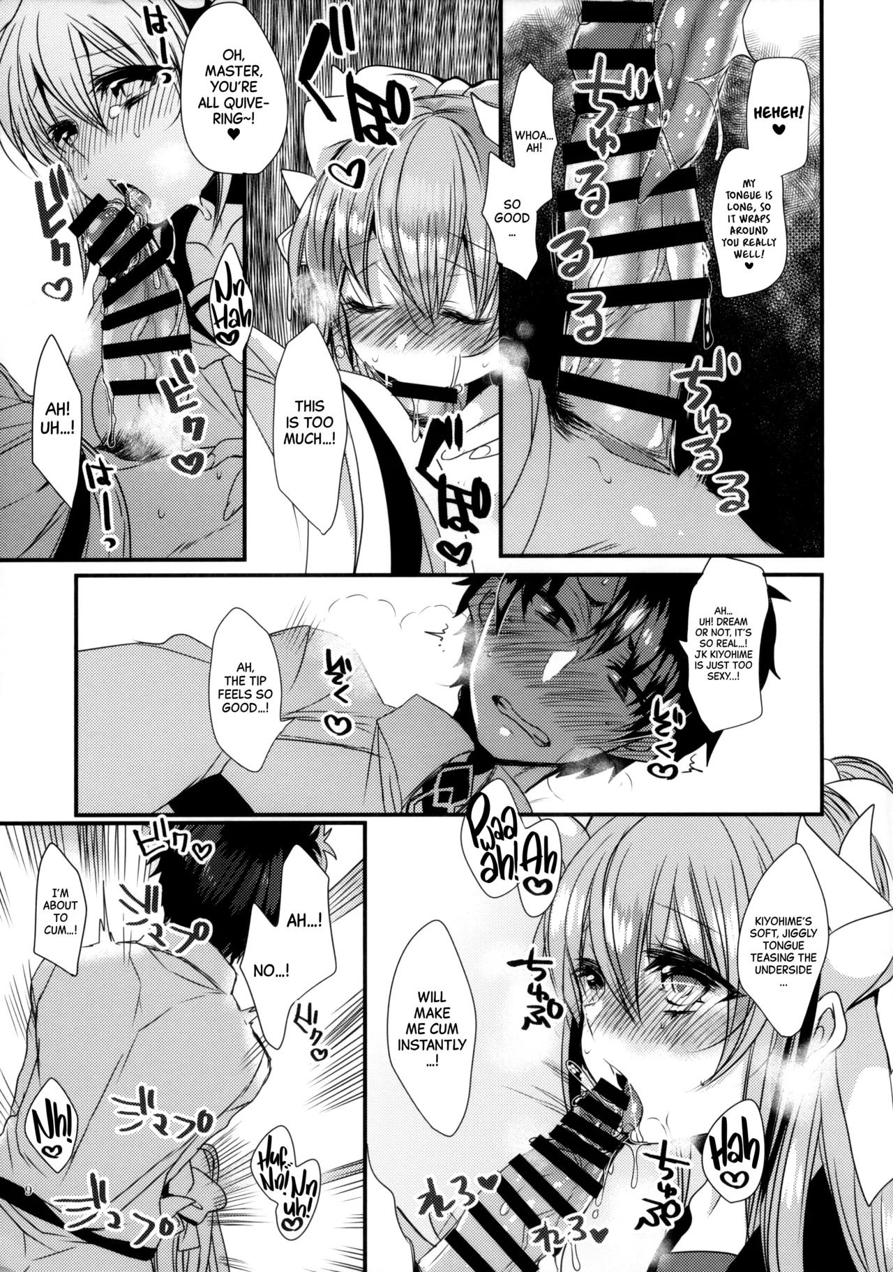 (C93)  Kosupure Kiyo hiーto | Cosplay Kiyohii (Fate/Grand Order) [English] [Black Grimoires] - Page 9