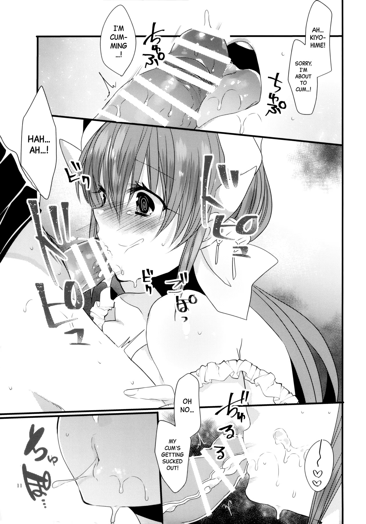 (COMIC1☆12)  Ichinichi Gentei Niizuma Kiyohime-chan | One-Day Limited Newlywed Kiyohime-chan (Fate/Grand Order) [English] [Black Grimoires] - Page 10