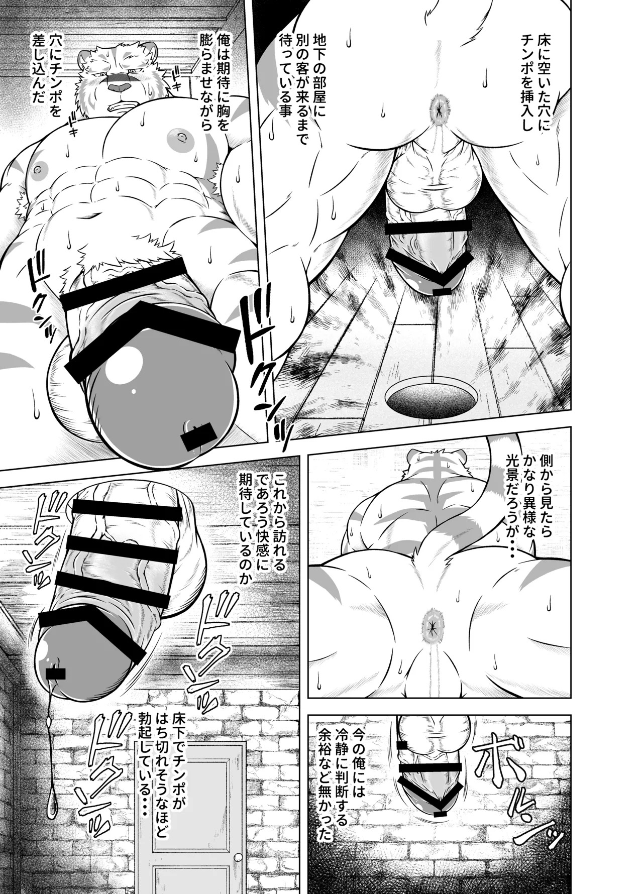 [Yakumi Logic (Yoshida Wasabi)] 堕落者と肉欲の館 [Digital][Japanese/Notext] - Page 10