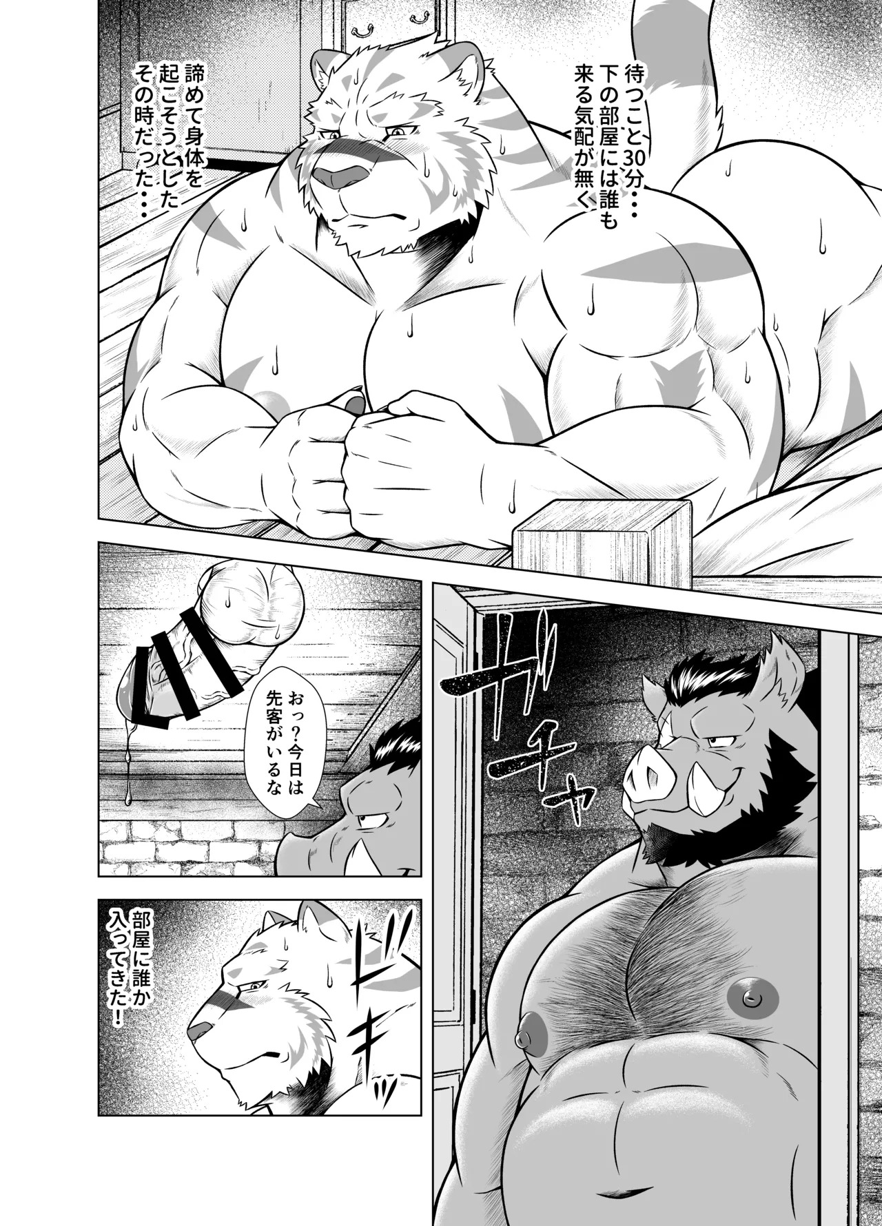 [Yakumi Logic (Yoshida Wasabi)] 堕落者と肉欲の館 [Digital][Japanese/Notext] - Page 11
