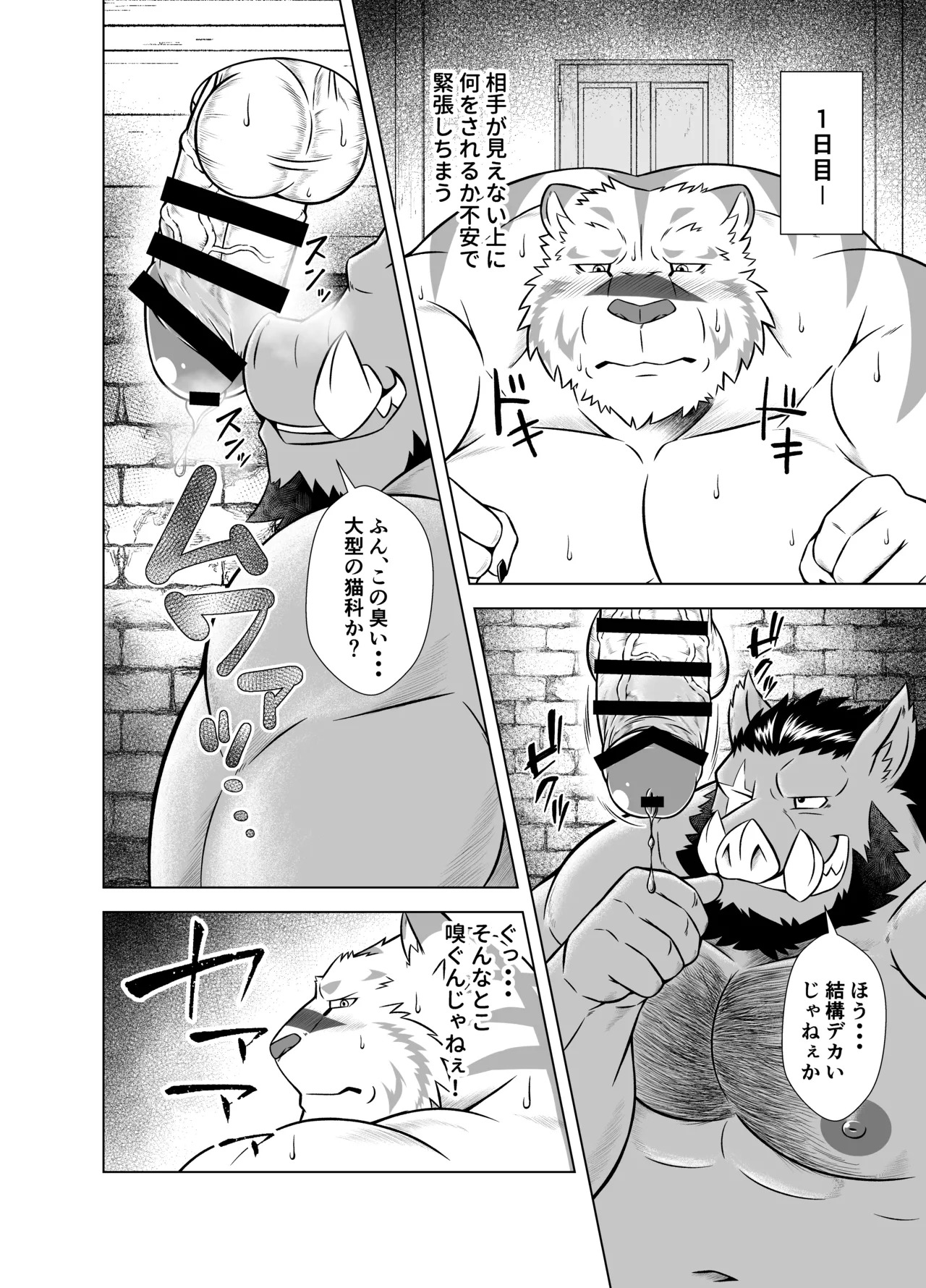 [Yakumi Logic (Yoshida Wasabi)] 堕落者と肉欲の館 [Digital][Japanese/Notext] - Page 13