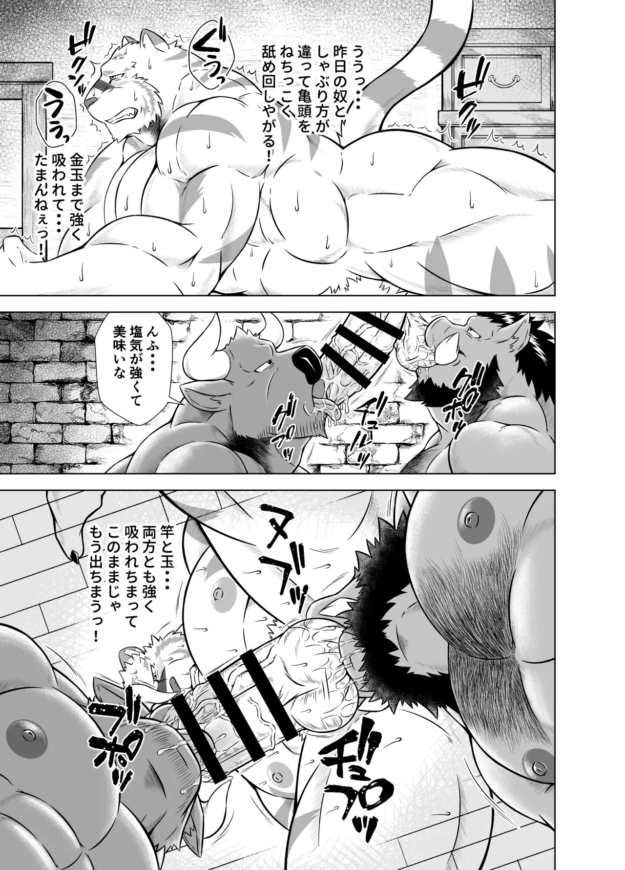 [Yakumi Logic (Yoshida Wasabi)] 堕落者と肉欲の館 [Digital][Japanese/Notext] - Page 19