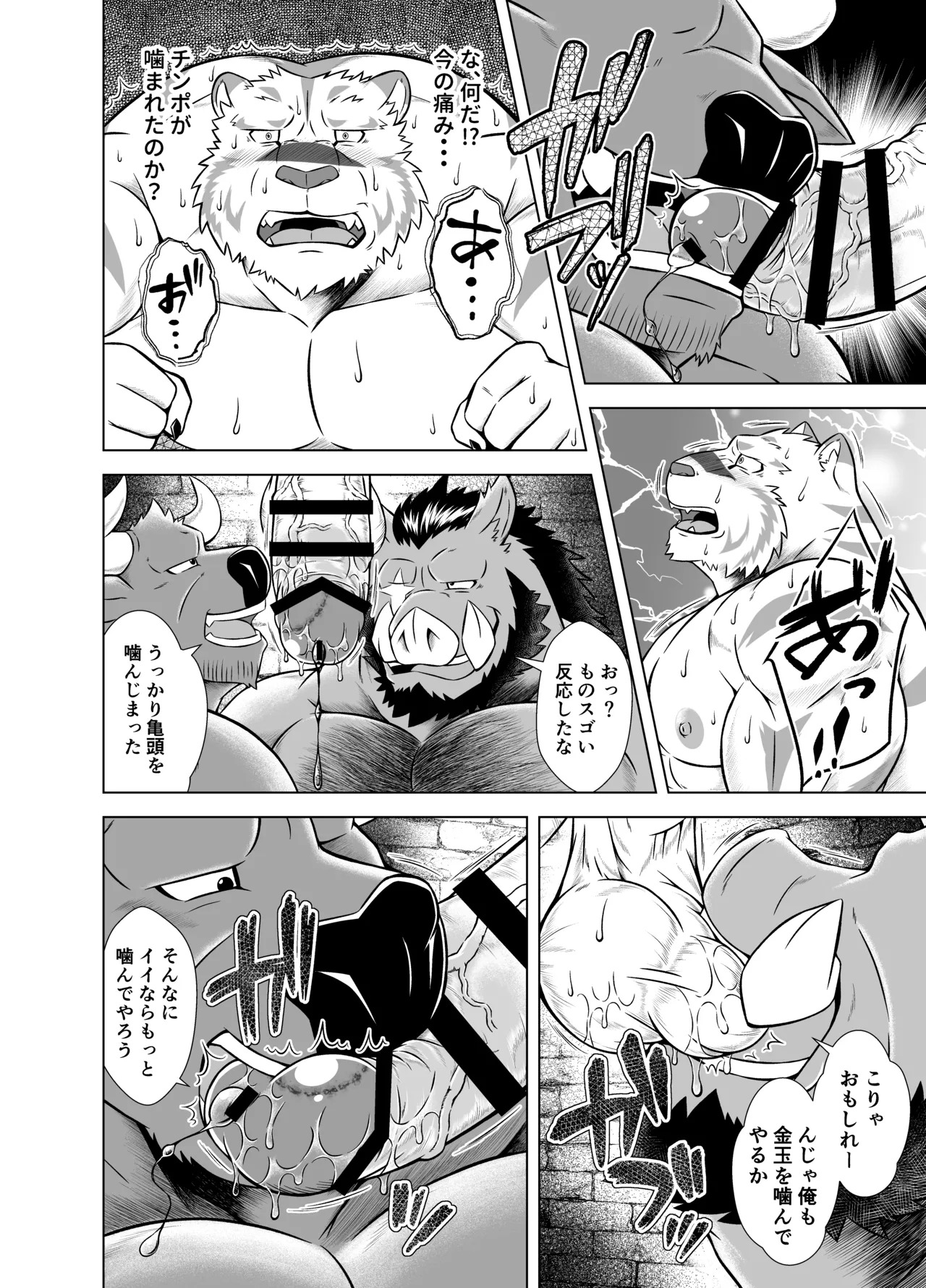 [Yakumi Logic (Yoshida Wasabi)] 堕落者と肉欲の館 [Digital][Japanese/Notext] - Page 20