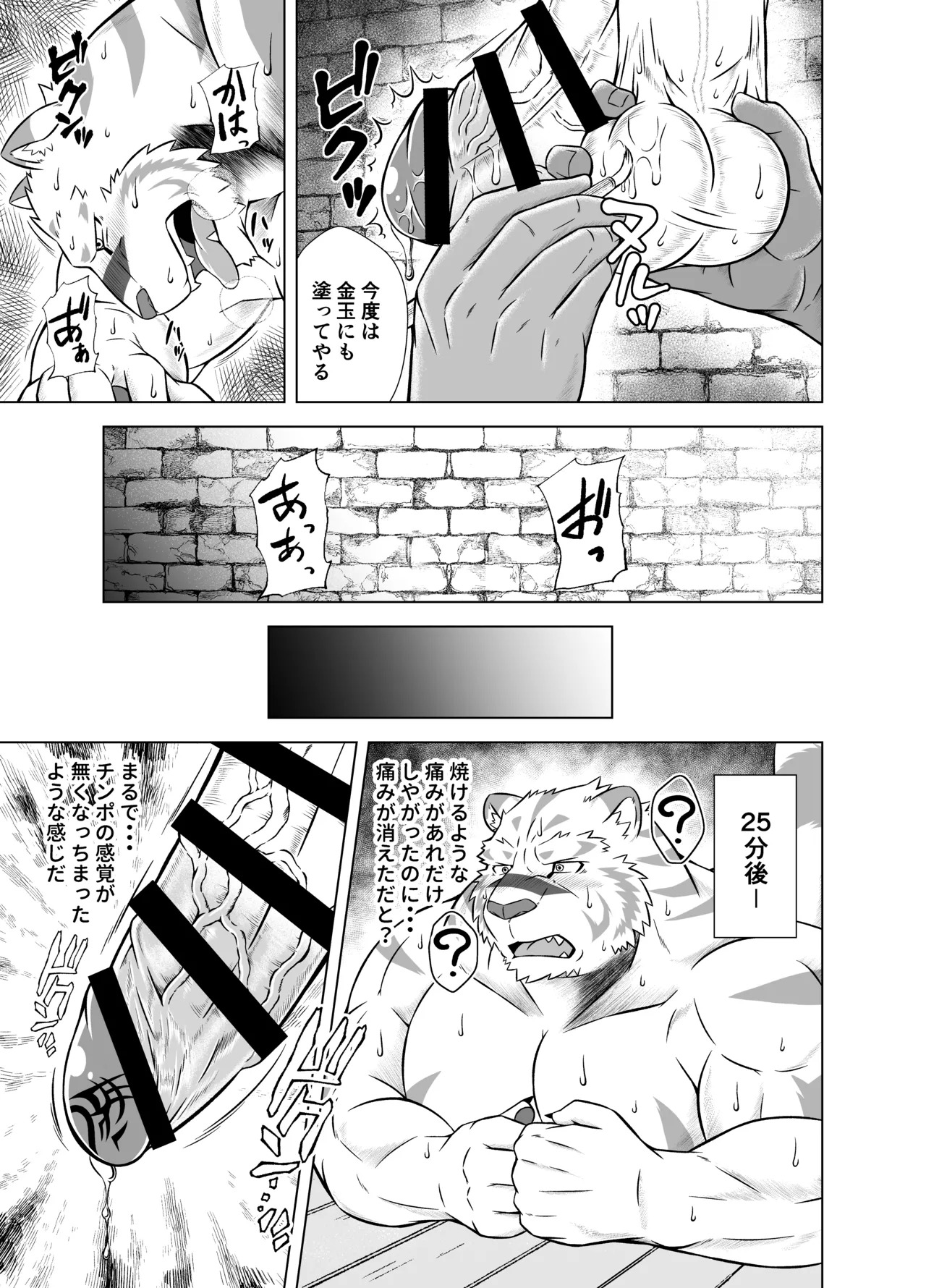 [Yakumi Logic (Yoshida Wasabi)] 堕落者と肉欲の館 [Digital][Japanese/Notext] - Page 28