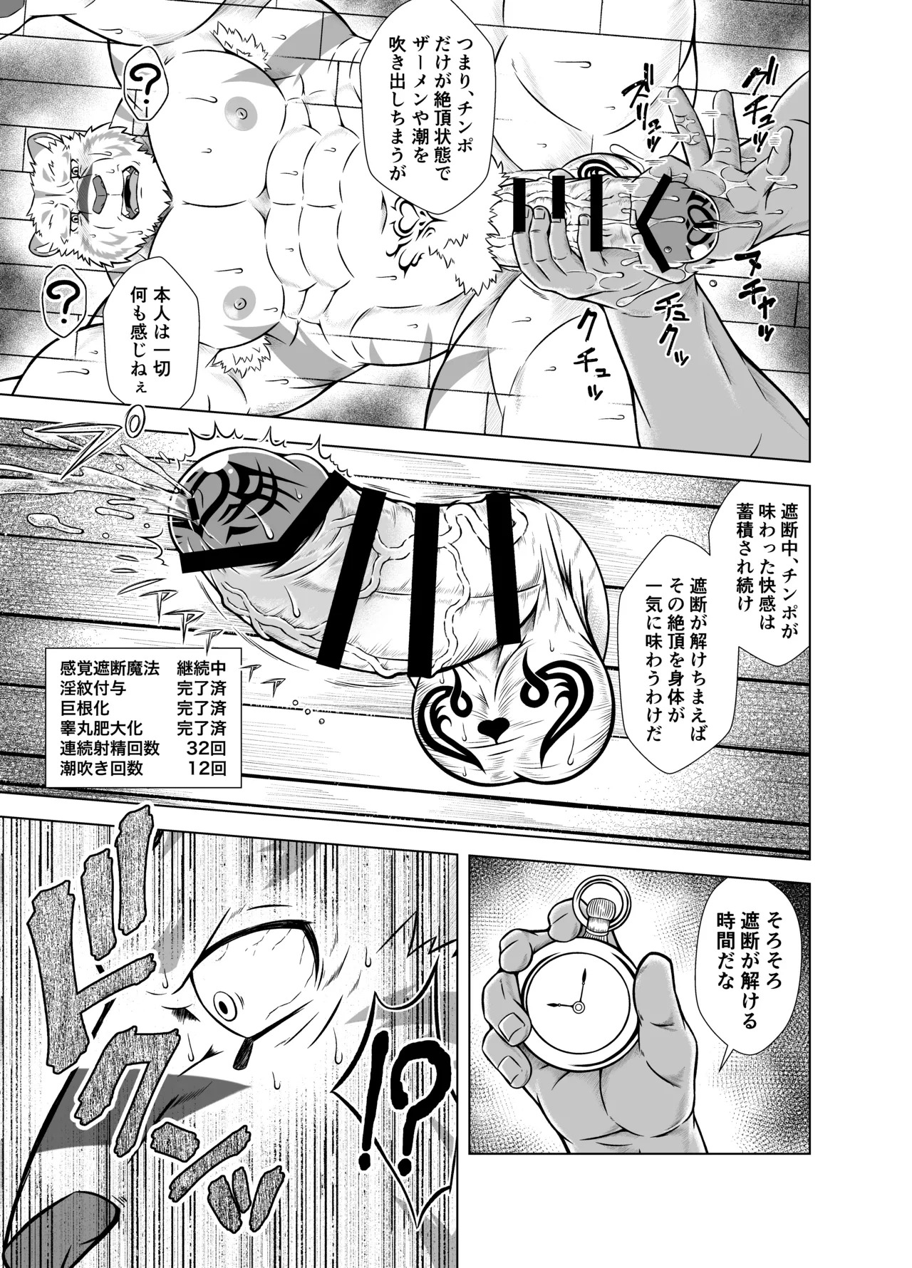 [Yakumi Logic (Yoshida Wasabi)] 堕落者と肉欲の館 [Digital][Japanese/Notext] - Page 30