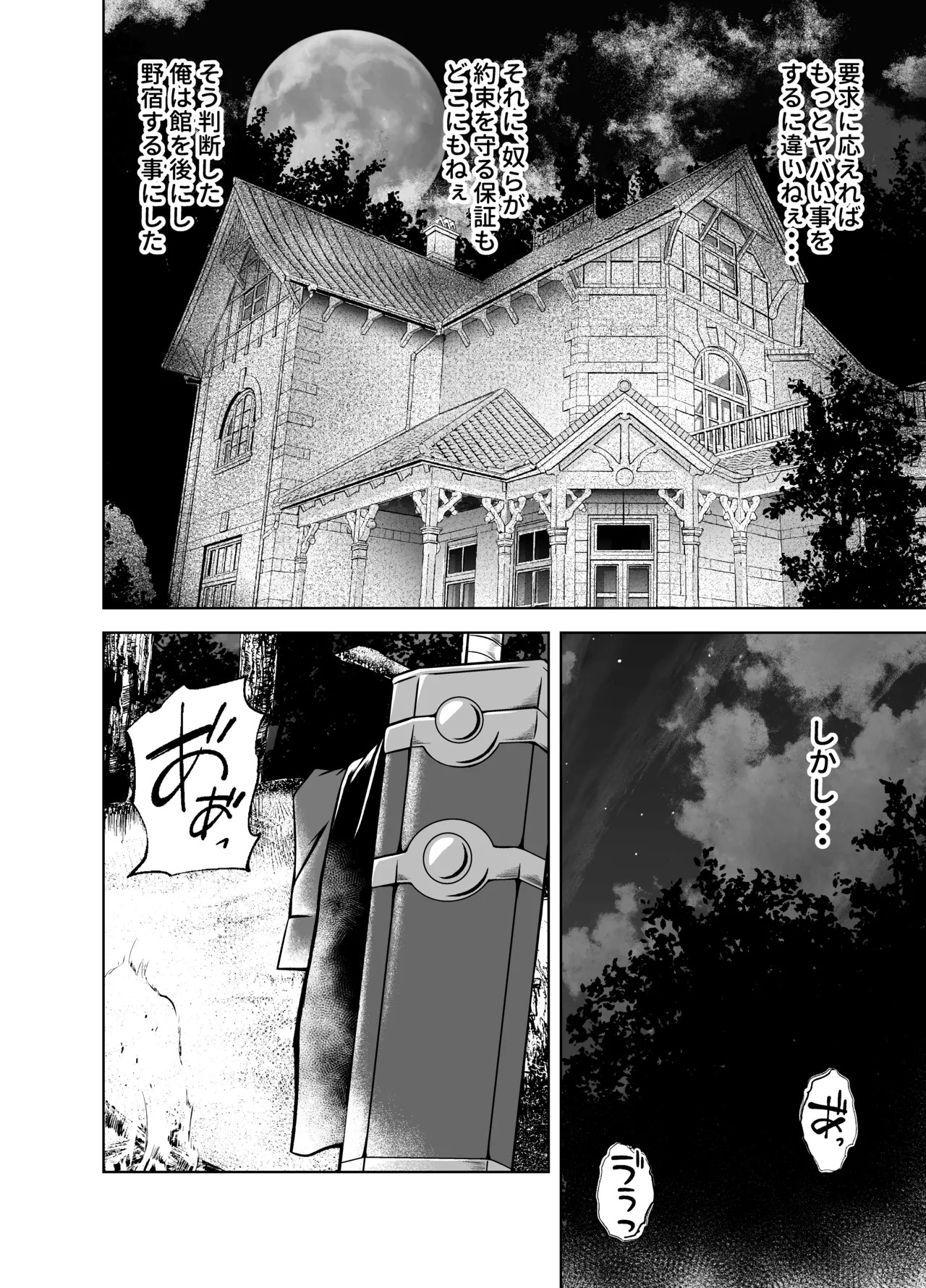 [Yakumi Logic (Yoshida Wasabi)] 堕落者と肉欲の館 [Digital][Japanese/Notext] - Page 35