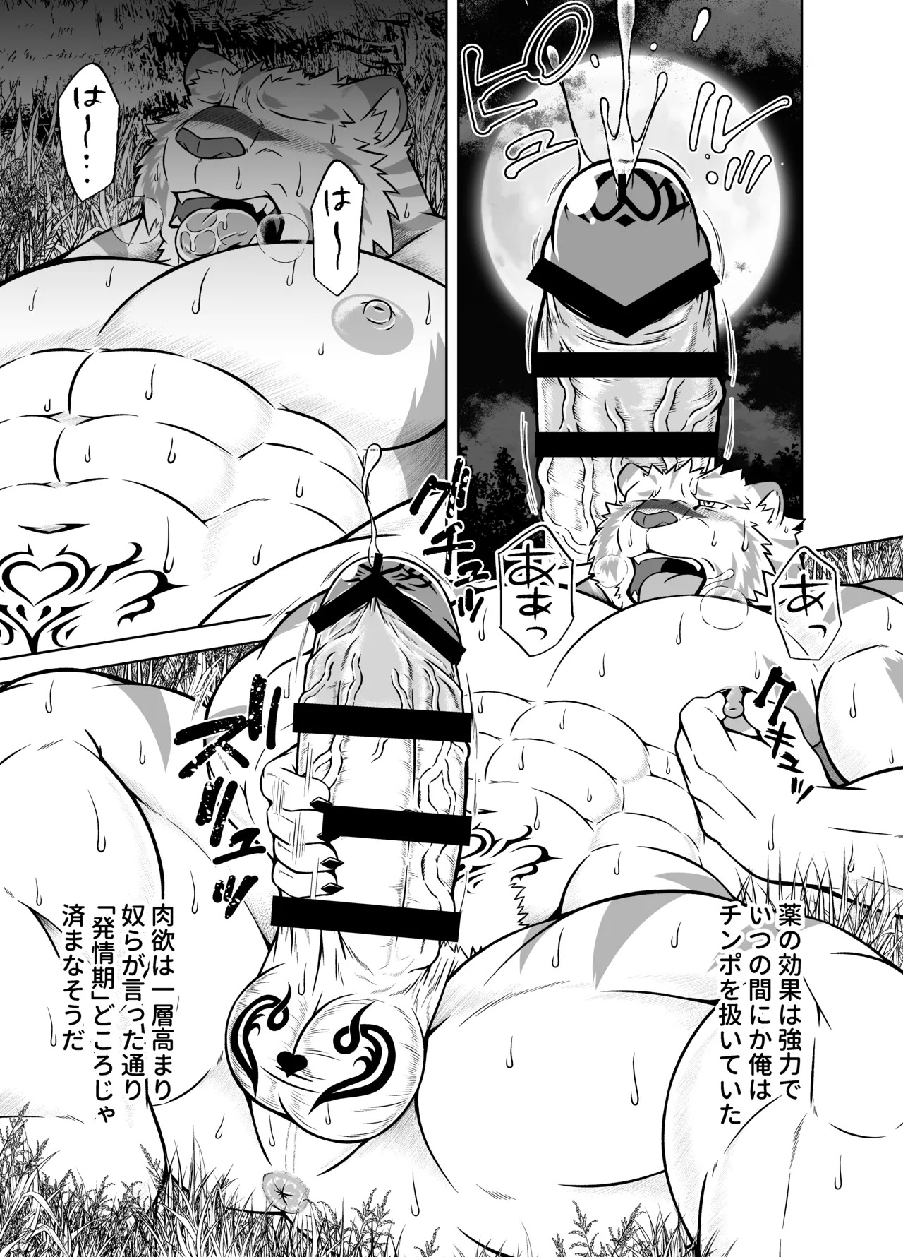 [Yakumi Logic (Yoshida Wasabi)] 堕落者と肉欲の館 [Digital][Japanese/Notext] - Page 36