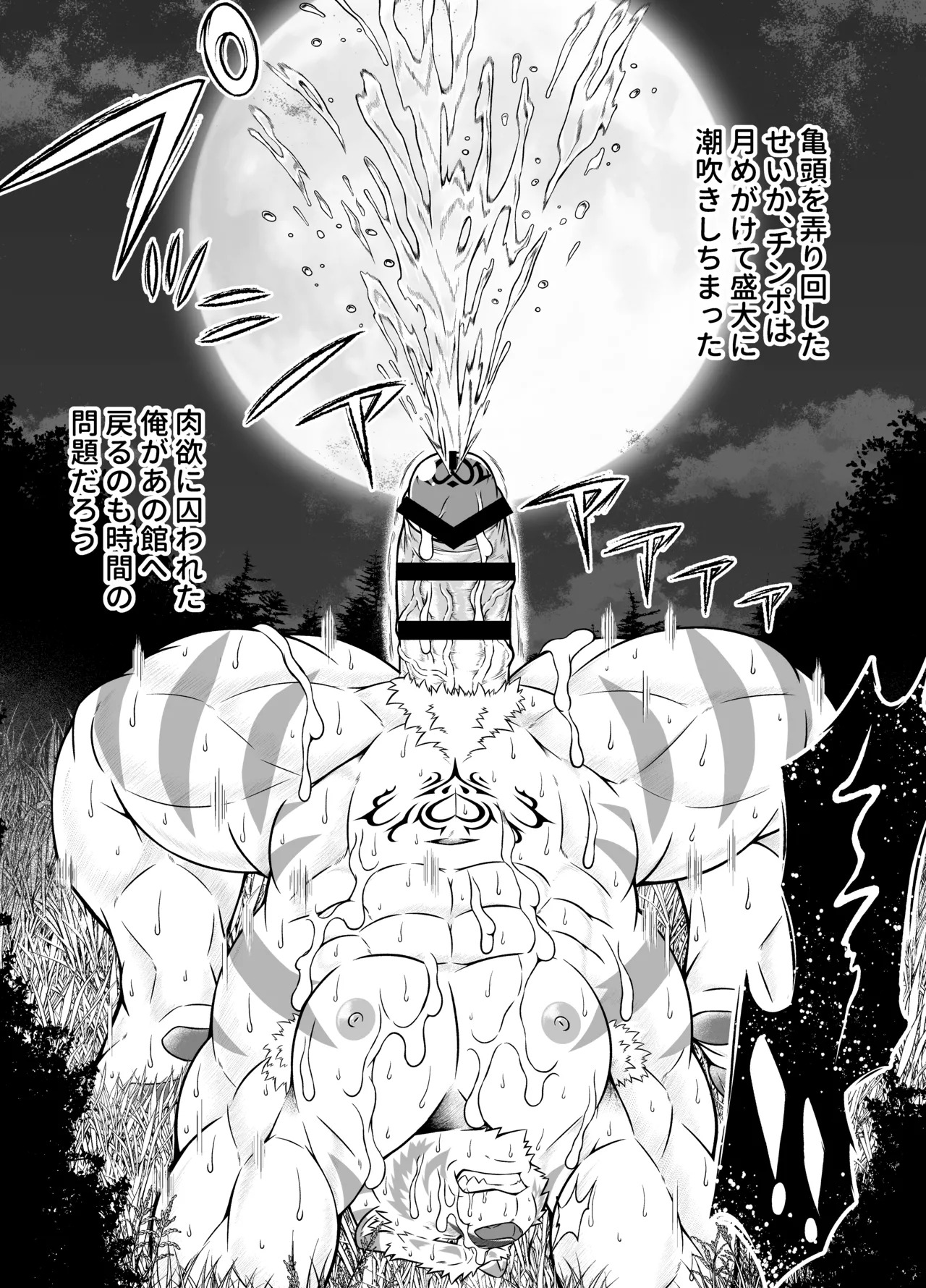 [Yakumi Logic (Yoshida Wasabi)] 堕落者と肉欲の館 [Digital][Japanese/Notext] - Page 39