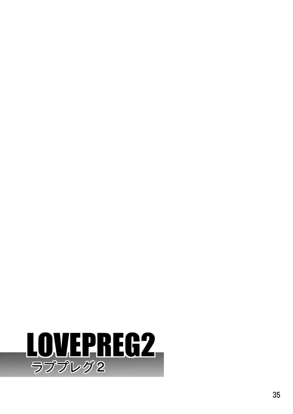 [MISAKIX MEGAMIX (Misakitou)] LOVEPREG 2 (Love Plus) [Digital] - Page 34